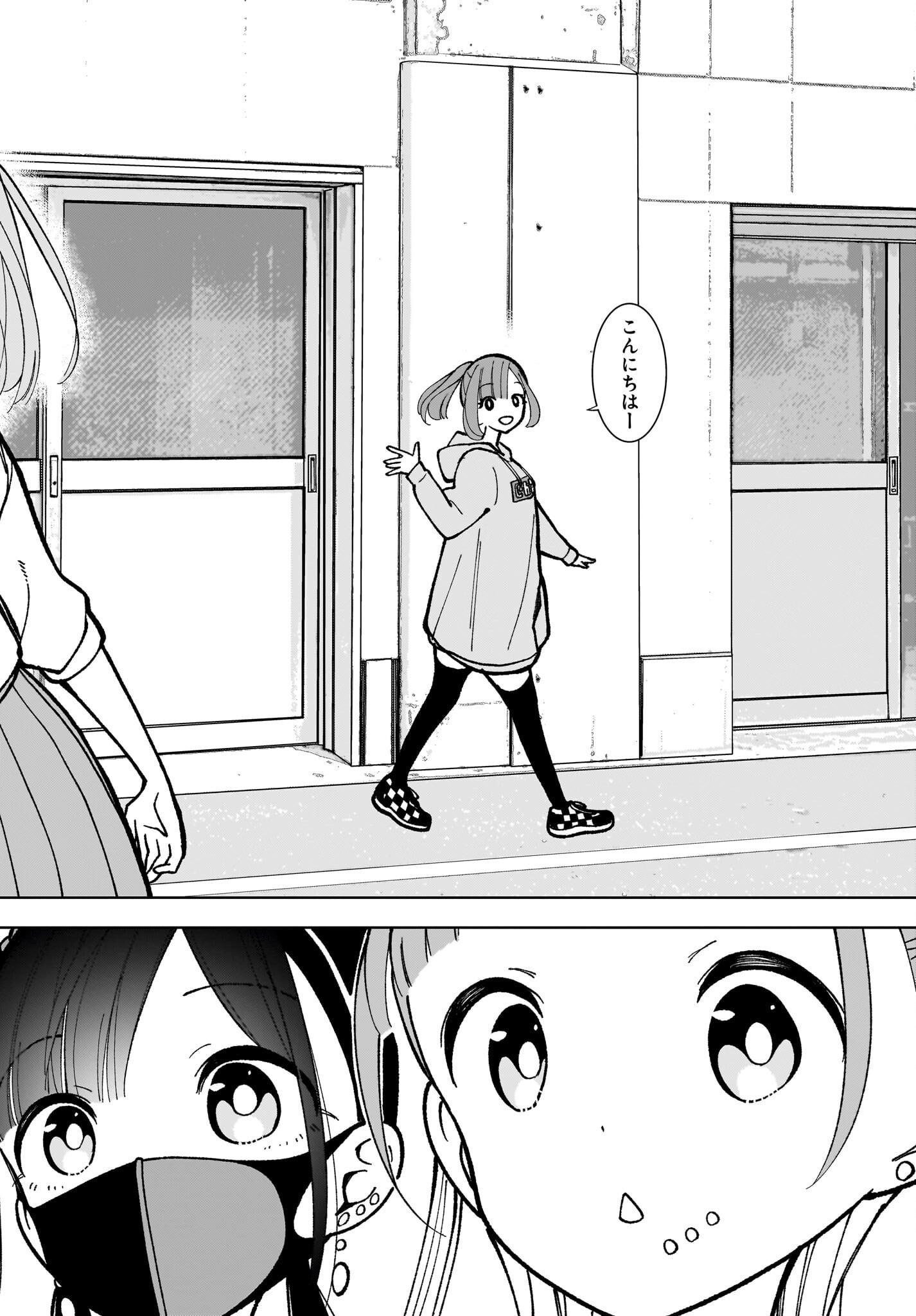 Sutochiru Chapter 9 28ページ