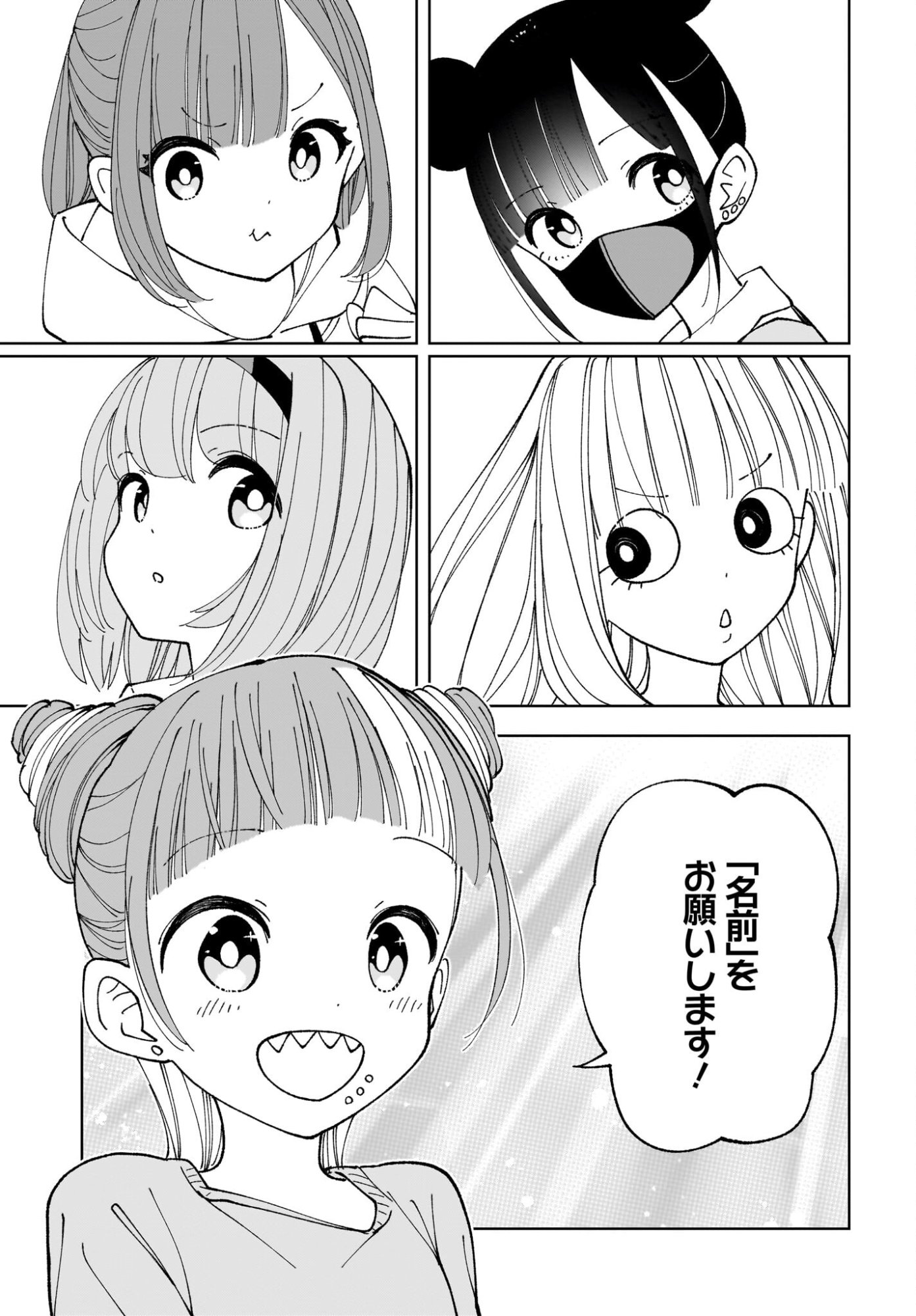 Sutochiru Chapter 13 13ページ