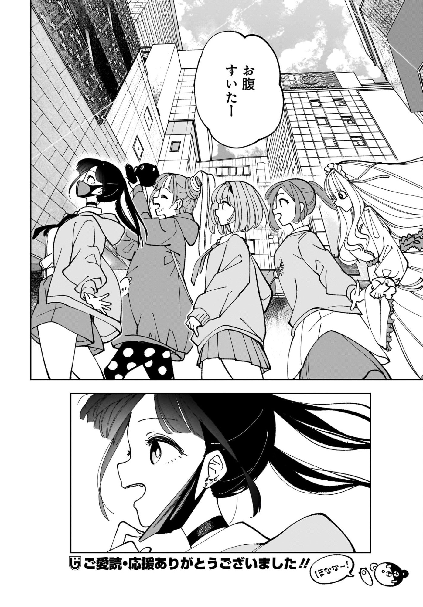 Sutochiru Chapter 15 30ページ