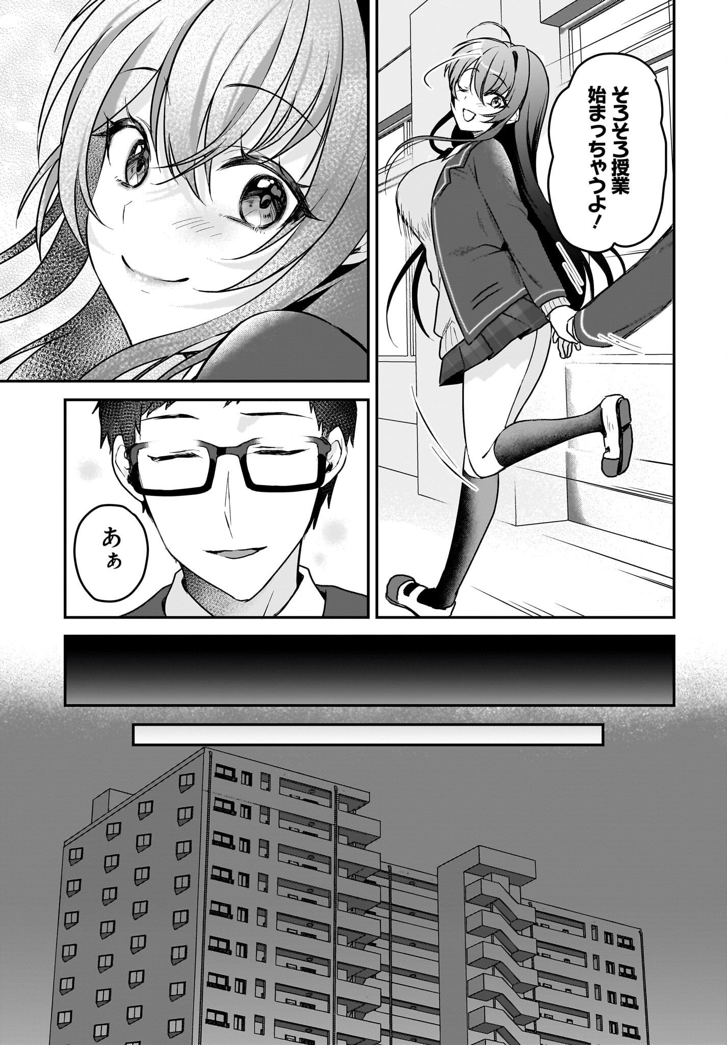 Gariben-kun to Uraaka-san Chapter 1 29ページ