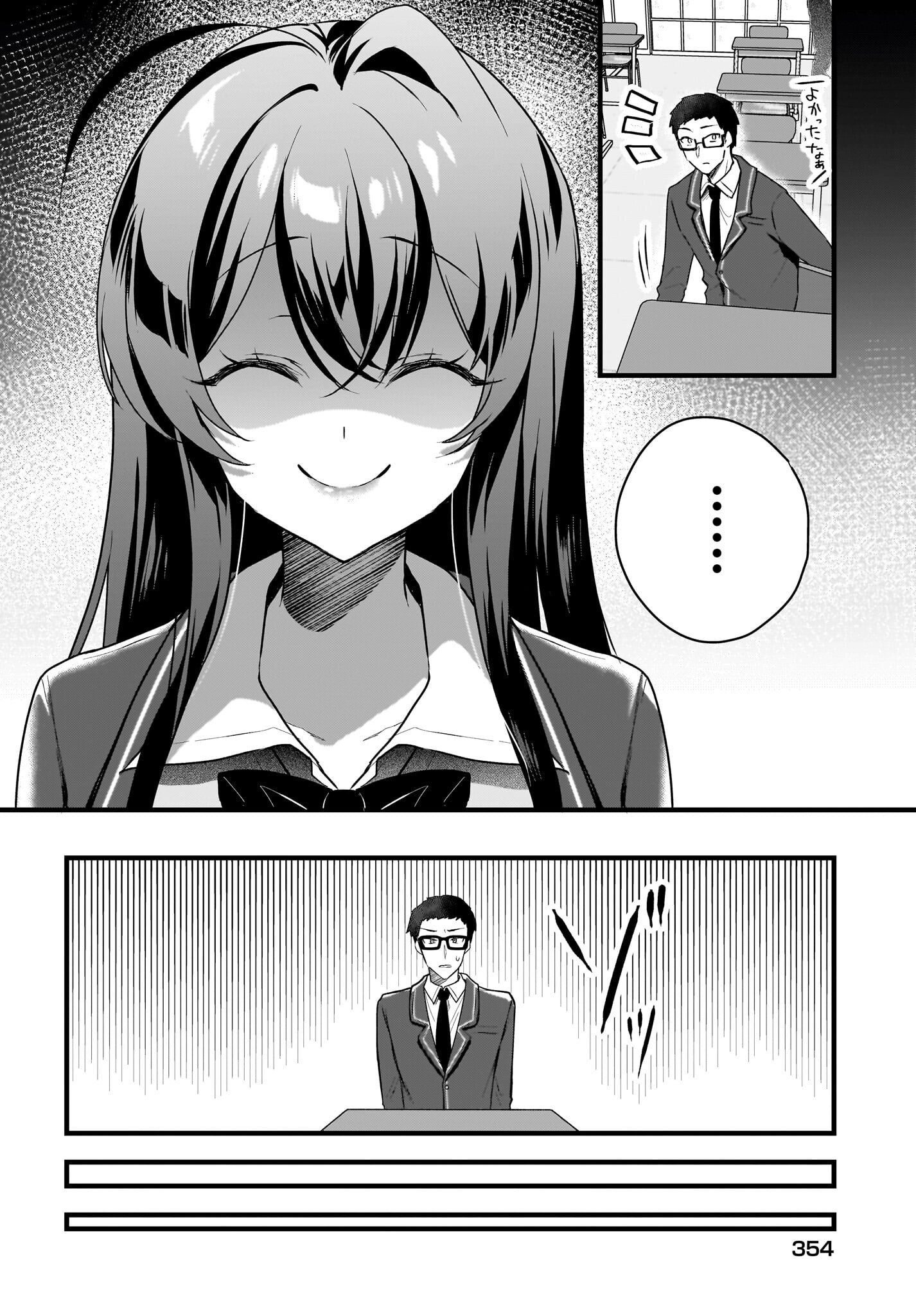 Gariben-kun to Uraaka-san Chapter 4 22ページ