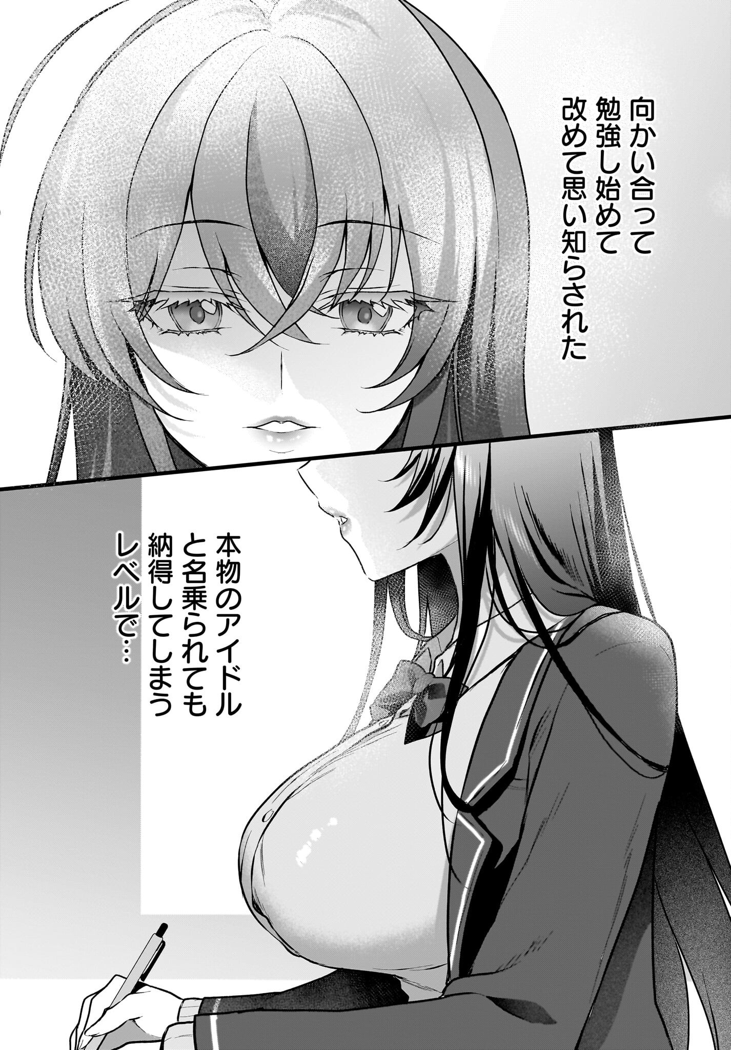 Gariben-kun to Uraaka-san Chapter 5 11ページ