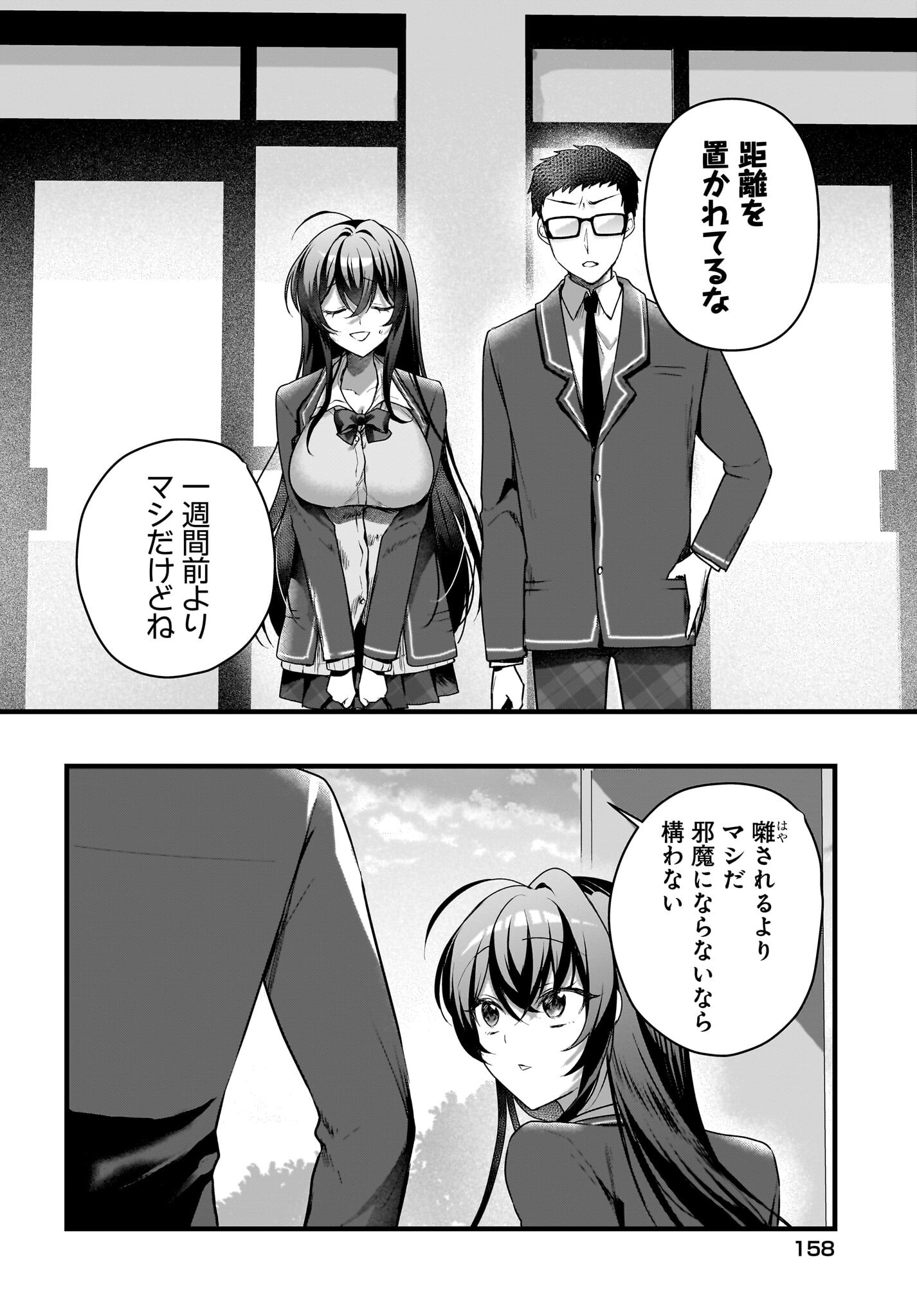Gariben-kun to Uraaka-san Chapter 5 16ページ