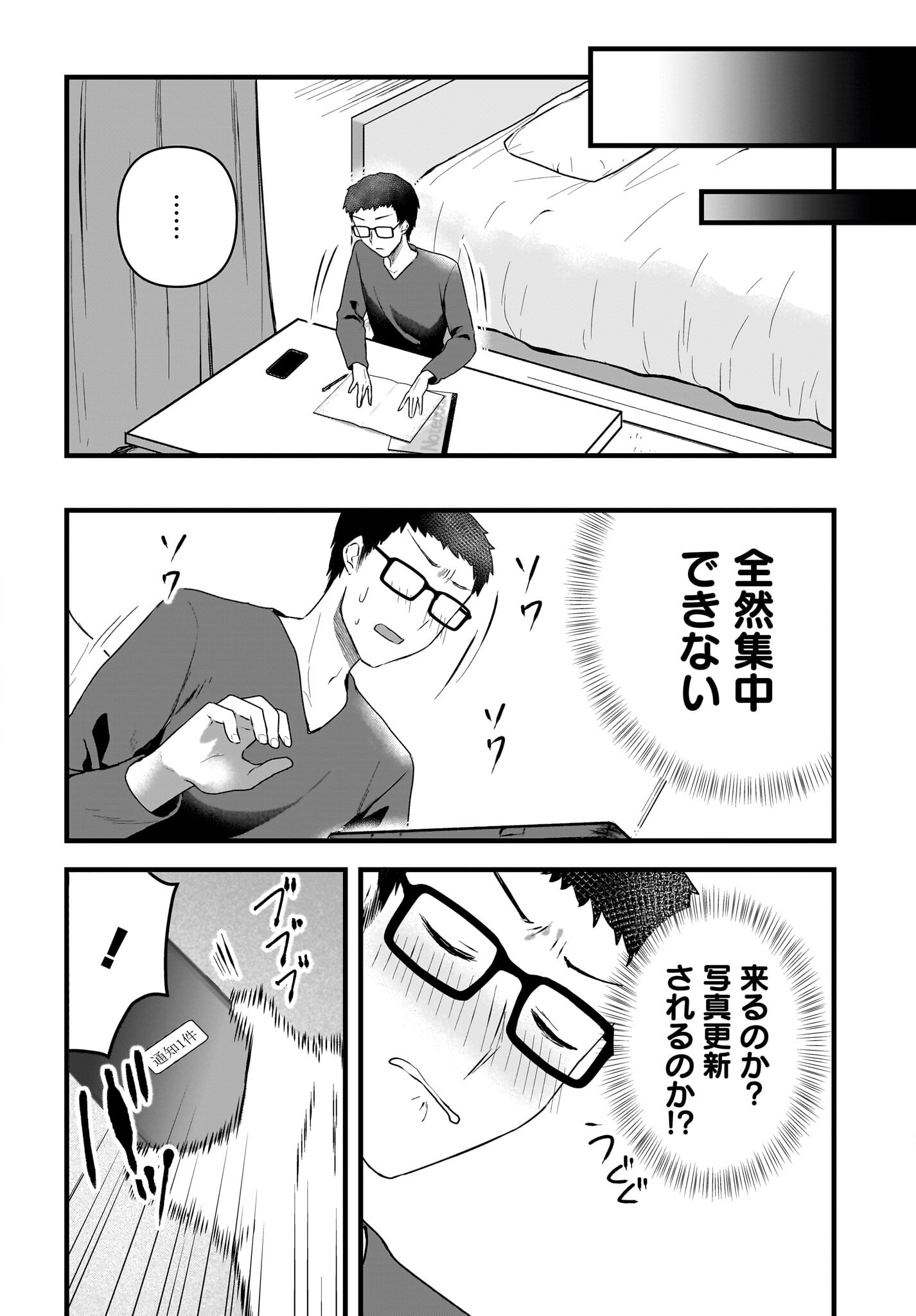 Gariben-kun to Uraaka-san Chapter 5 22ページ