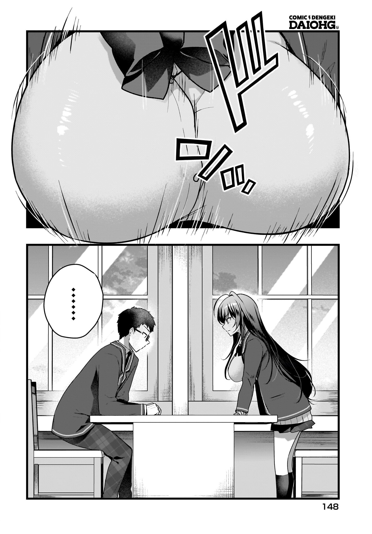 Gariben-kun to Uraaka-san Chapter 5 6ページ