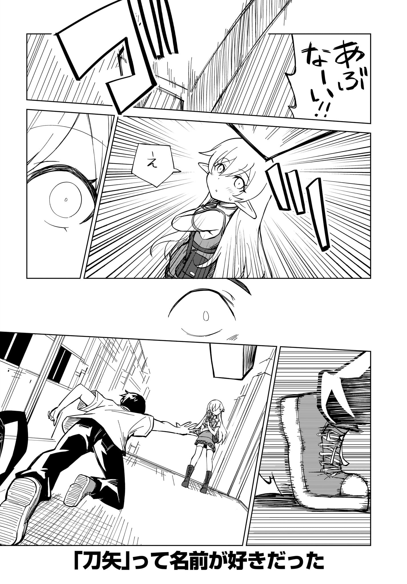 Watashi wo Yashinatte! Yuusha-Sama Chapter 1 28ページ