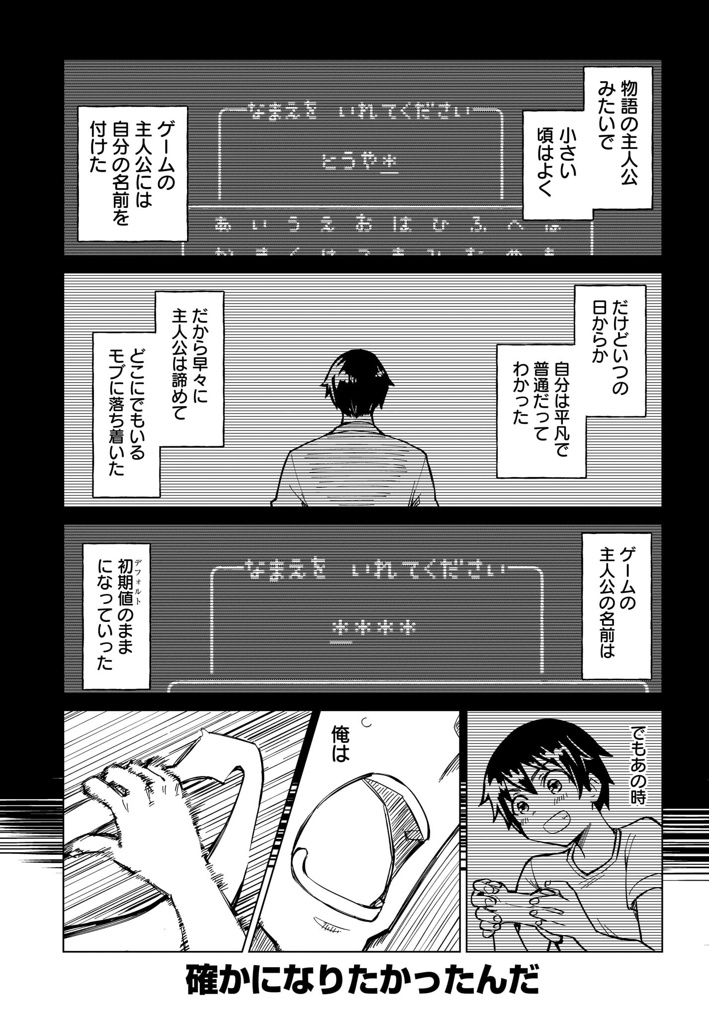Watashi wo Yashinatte! Yuusha-Sama Chapter 1 29ページ