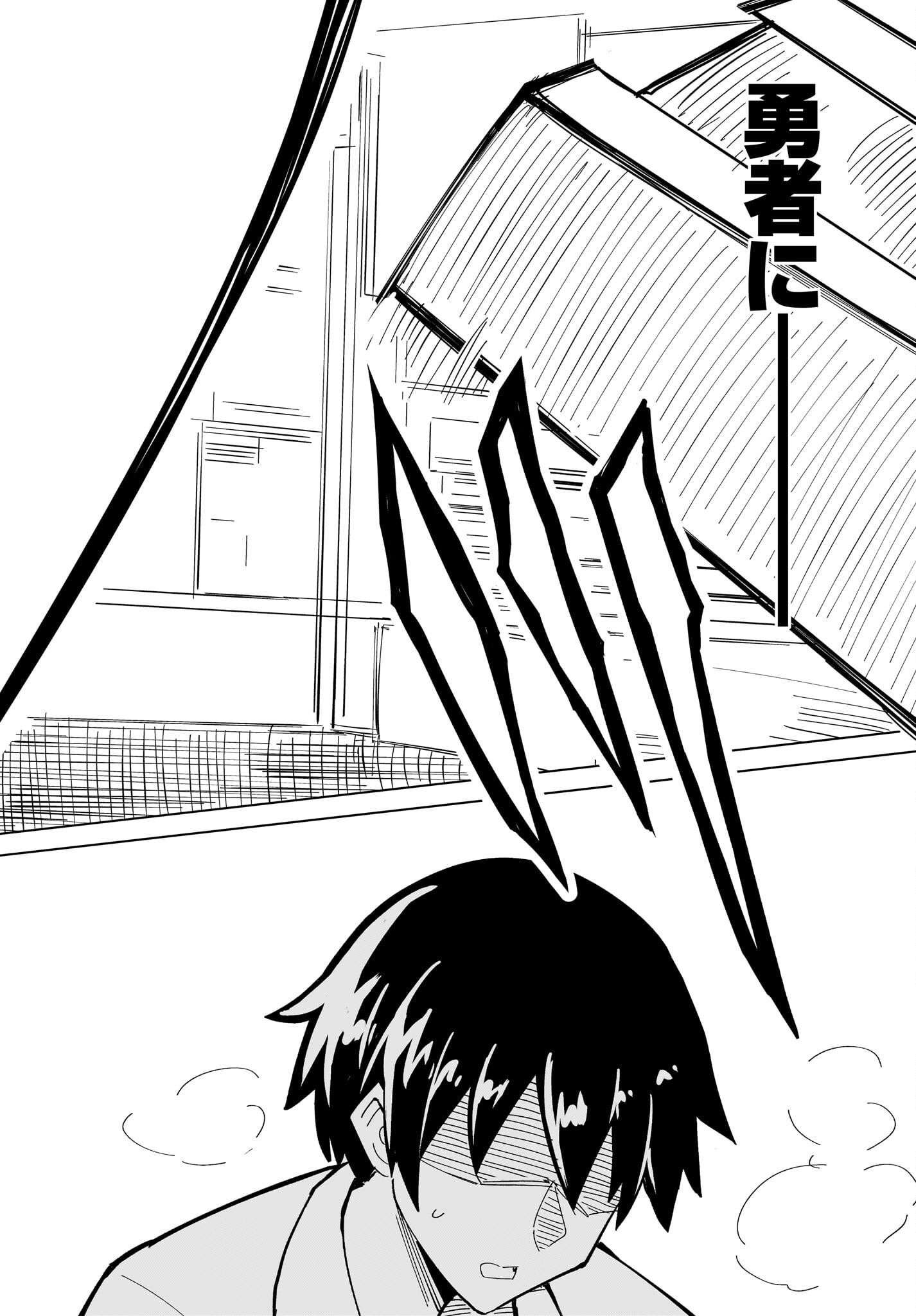 Watashi wo Yashinatte! Yuusha-Sama Chapter 1 30ページ
