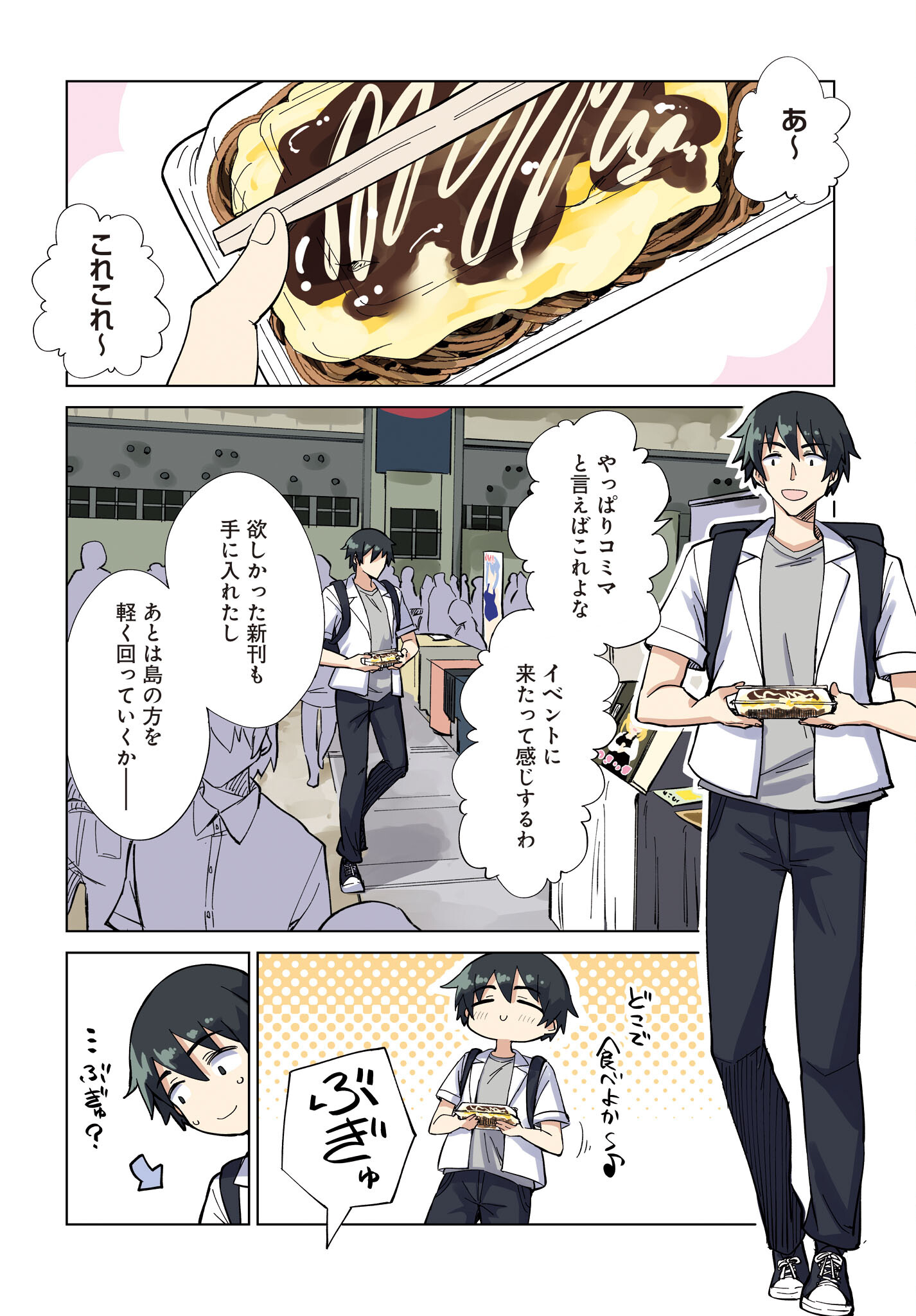 Watashi wo Yashinatte! Yuusha-Sama Chapter 1 4ページ