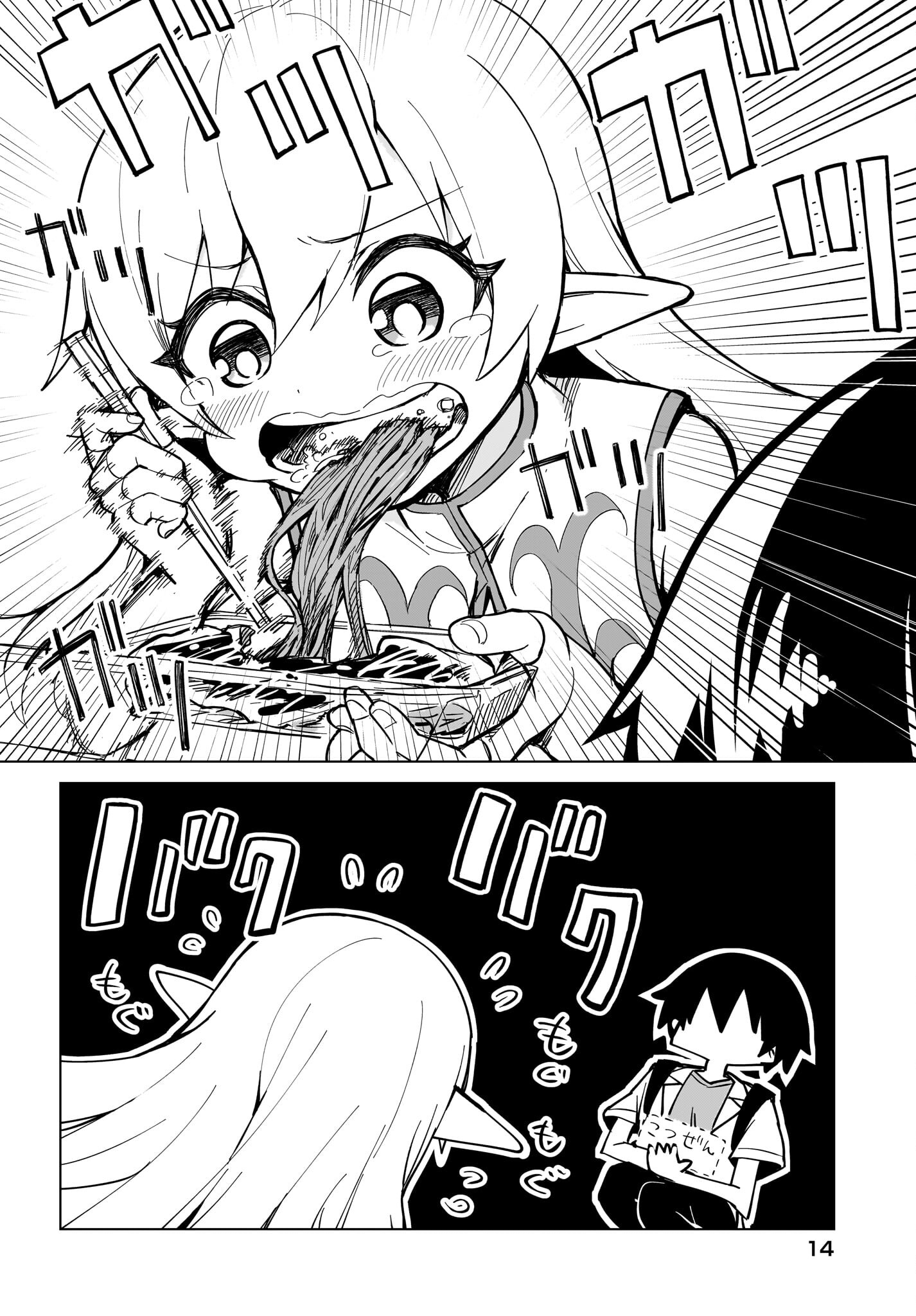 Watashi wo Yashinatte! Yuusha-Sama Chapter 1 10ページ