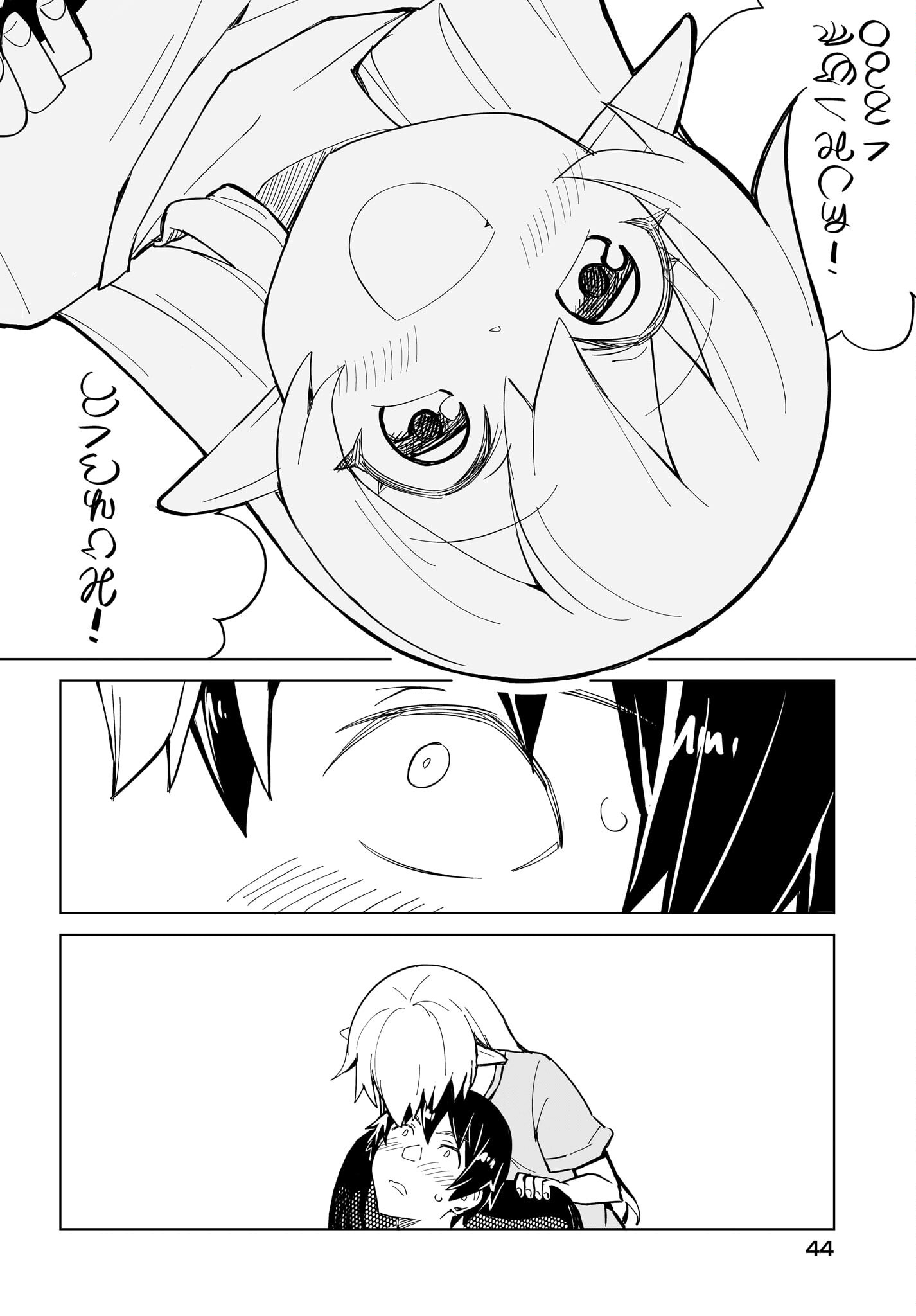 Watashi wo Yashinatte! Yuusha-Sama Chapter 2 18ページ