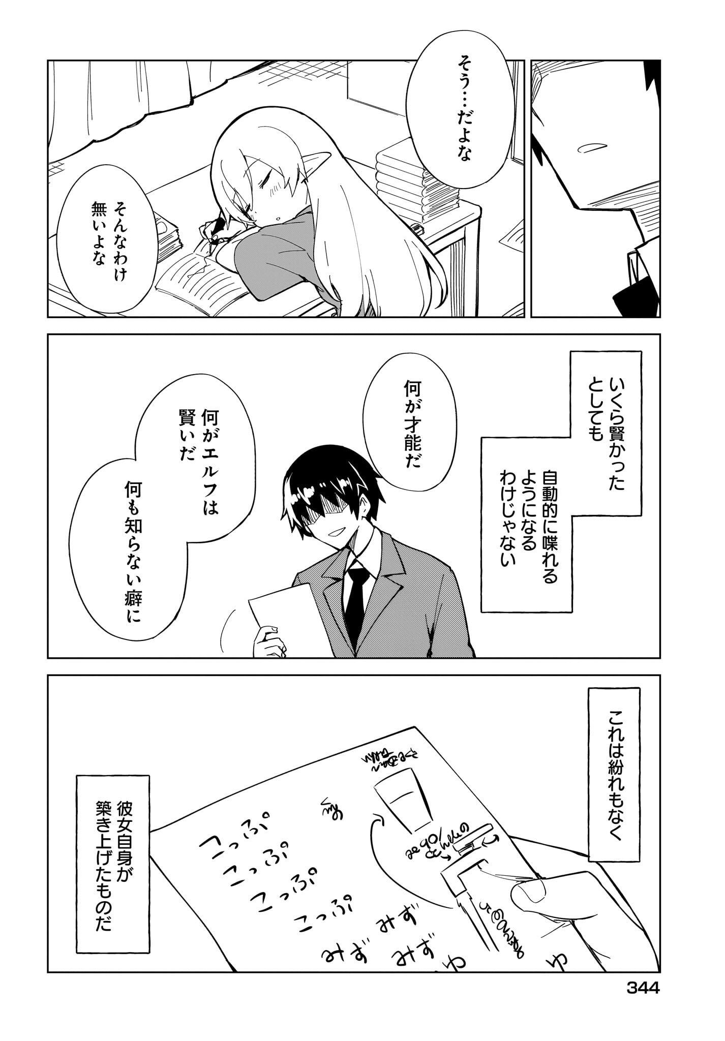 Watashi wo Yashinatte! Yuusha-Sama Chapter 3 22ページ