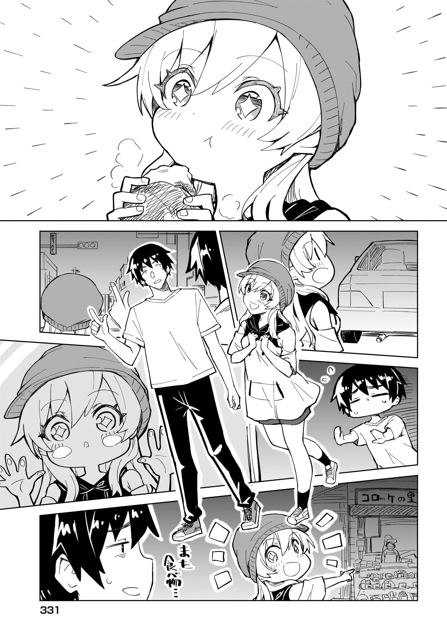 Watashi wo Yashinatte! Yuusha-Sama Chapter 3 9ページ