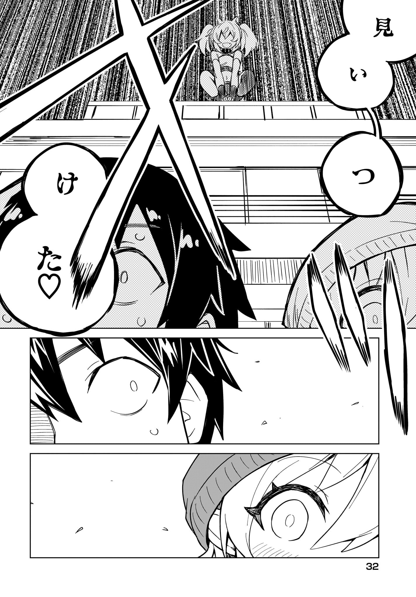 Watashi wo Yashinatte! Yuusha-Sama Chapter 4 12ページ