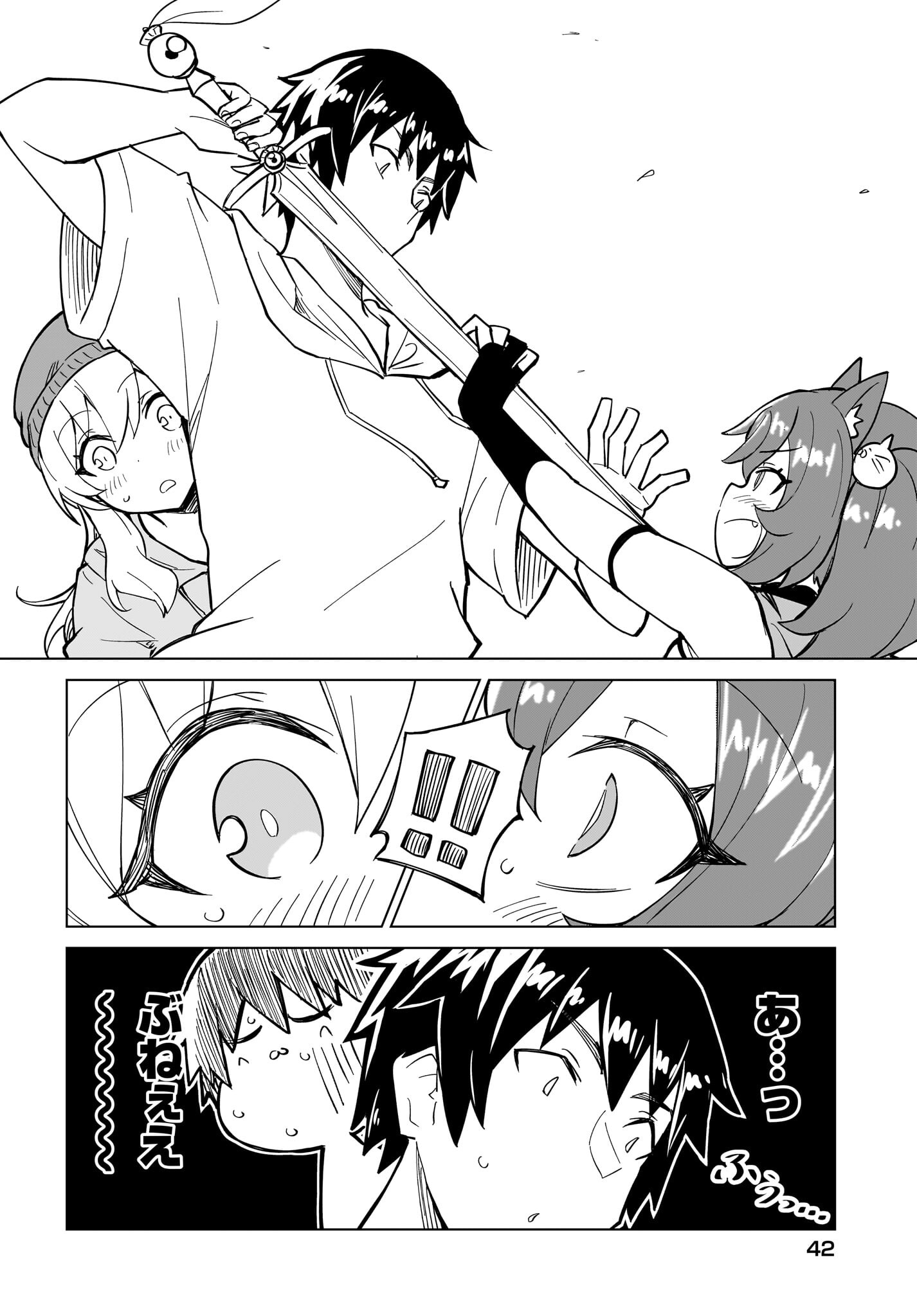 Watashi wo Yashinatte! Yuusha-Sama Chapter 4 22ページ