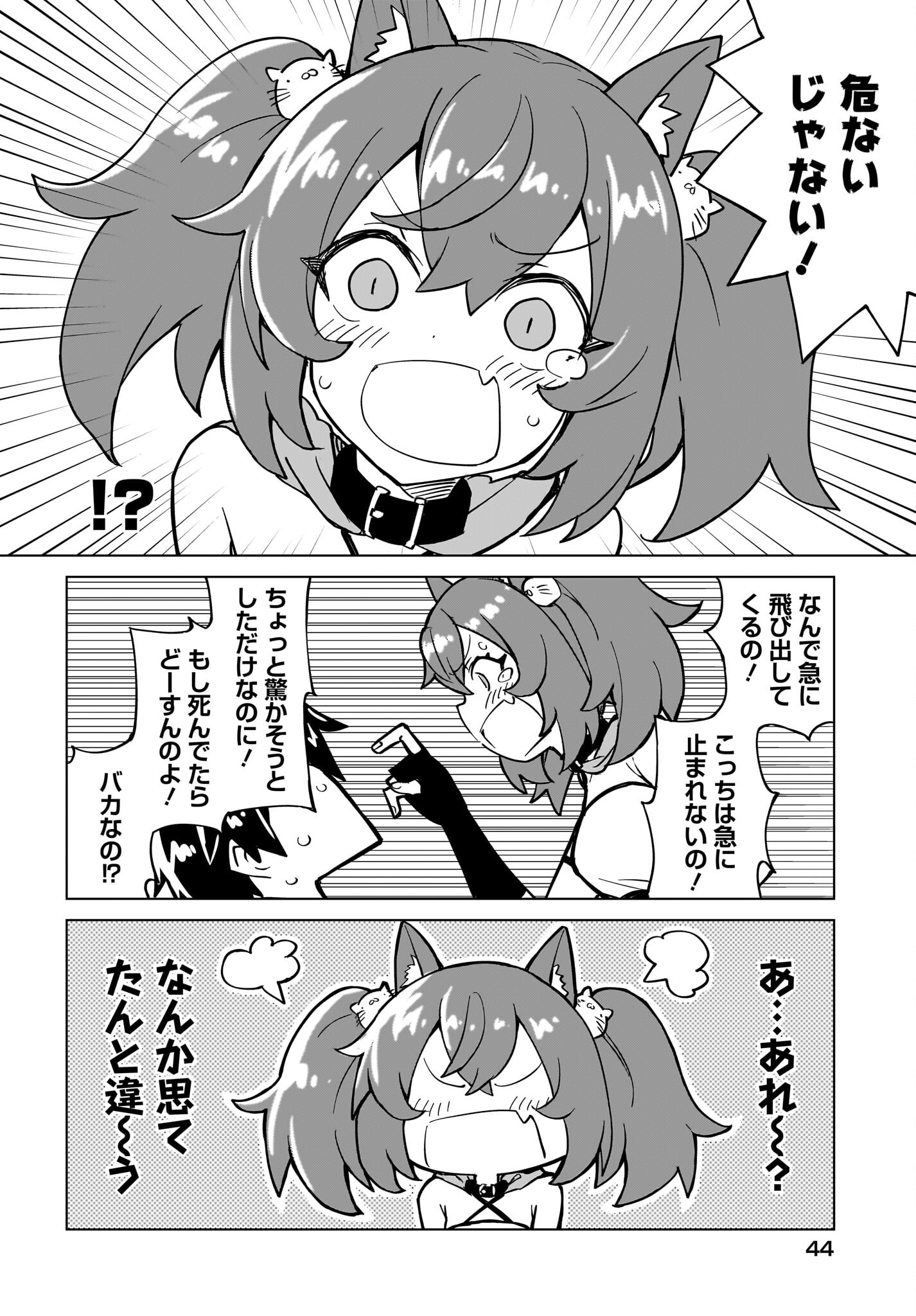 Watashi wo Yashinatte! Yuusha-Sama Chapter 4 24ページ