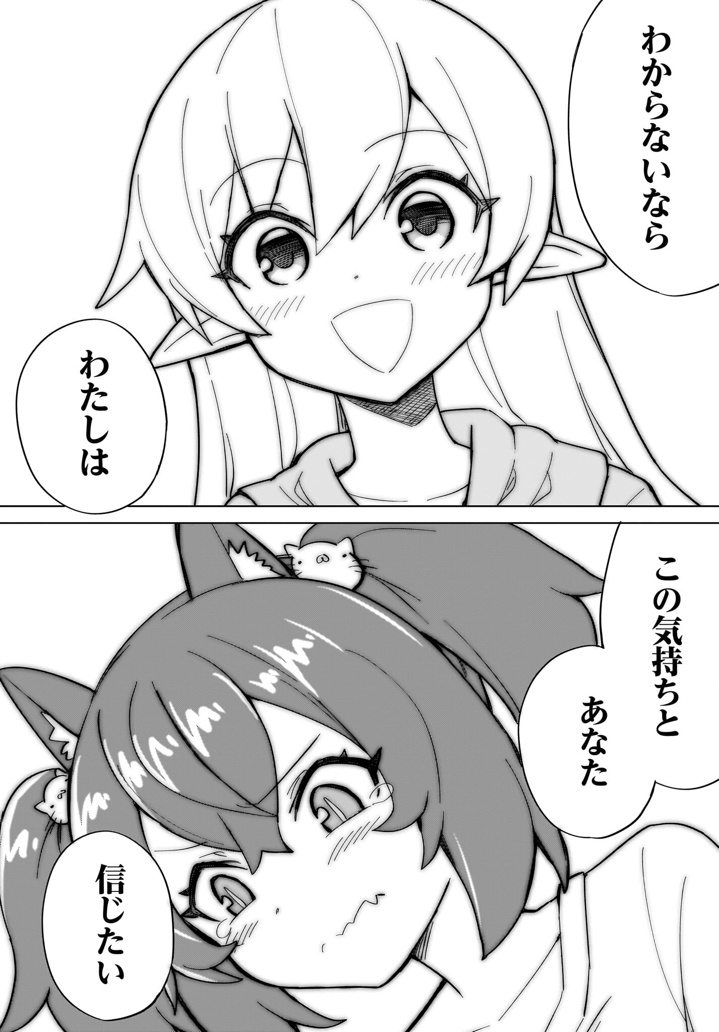Watashi wo Yashinatte! Yuusha-Sama Chapter 5 18ページ