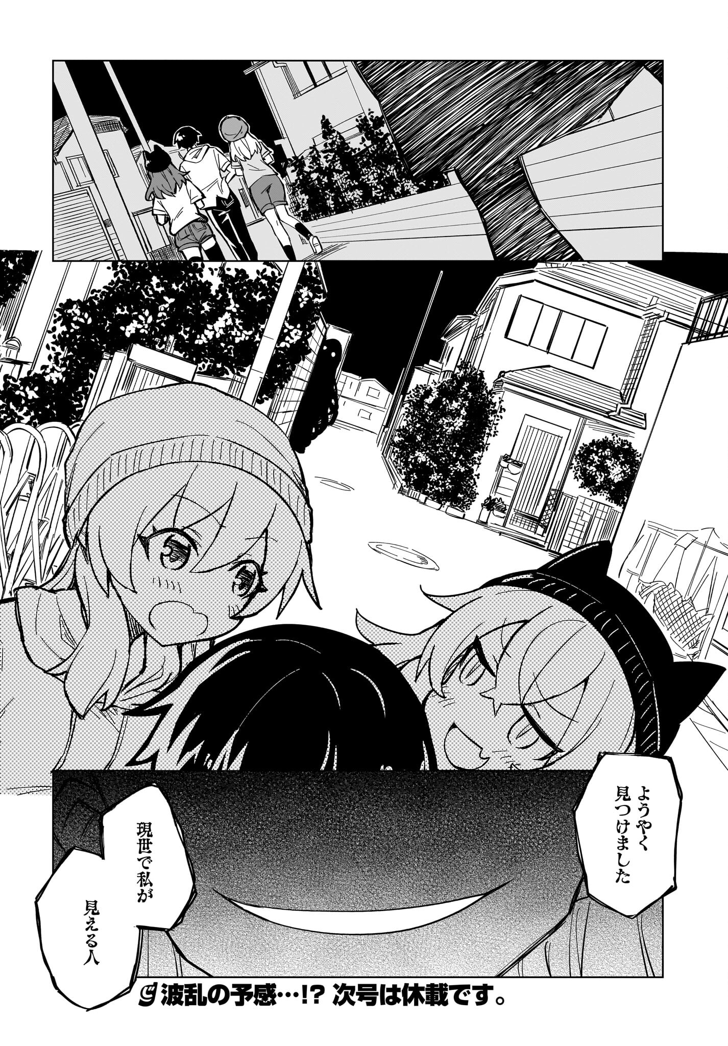 Watashi wo Yashinatte! Yuusha-Sama Chapter 6 26ページ