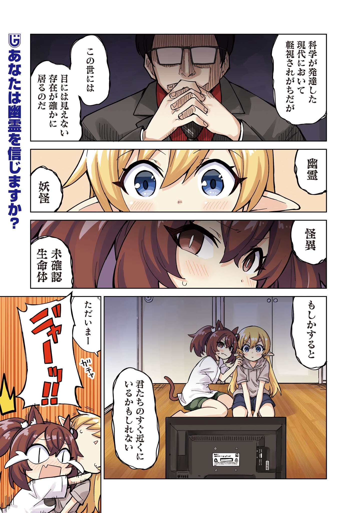 Watashi wo Yashinatte! Yuusha-Sama Chapter 7 1ページ