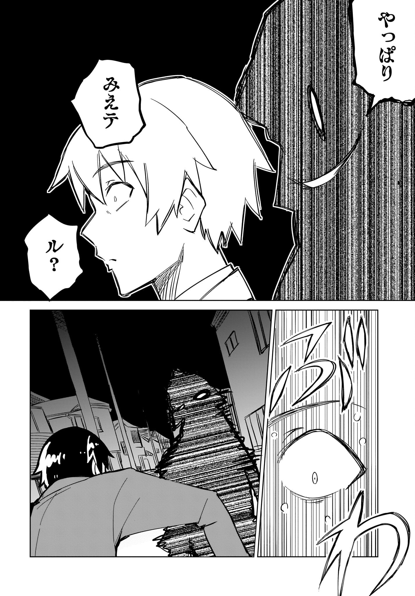Watashi wo Yashinatte! Yuusha-Sama Chapter 7 10ページ