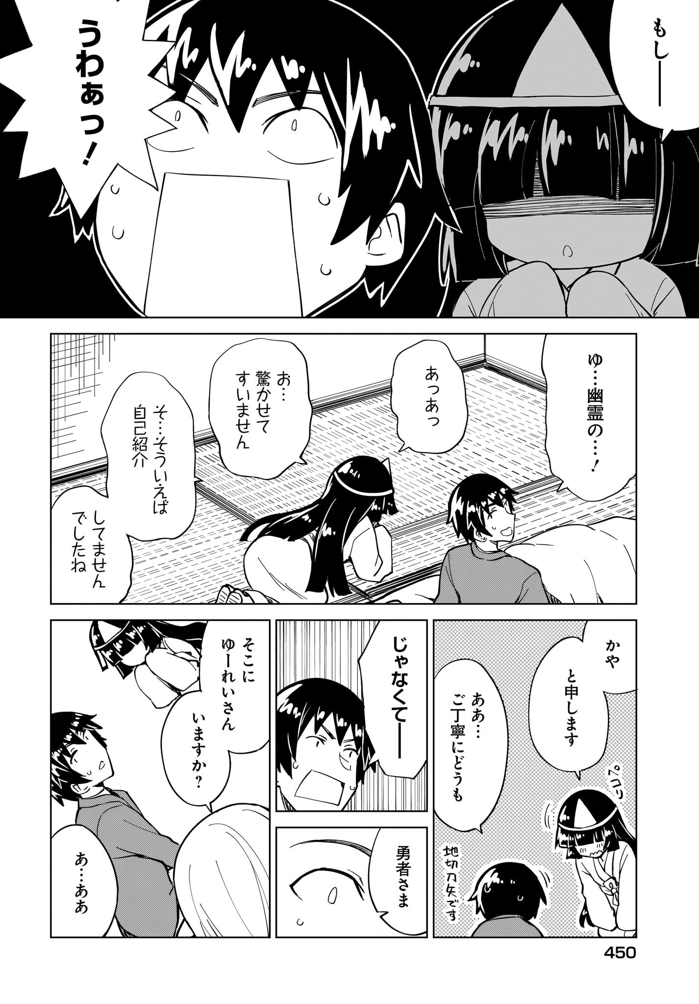 Watashi wo Yashinatte! Yuusha-Sama Chapter 8 6ページ