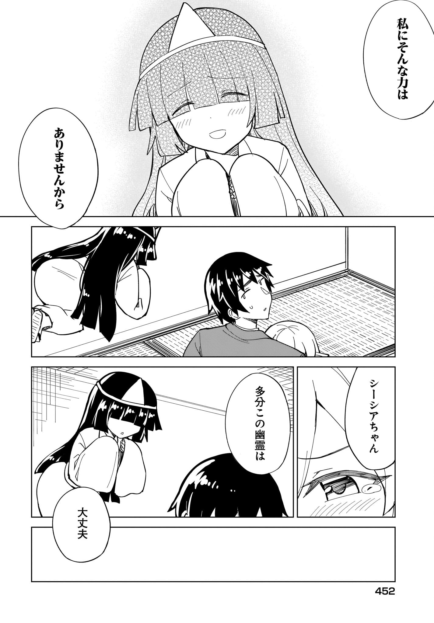 Watashi wo Yashinatte! Yuusha-Sama Chapter 8 8ページ