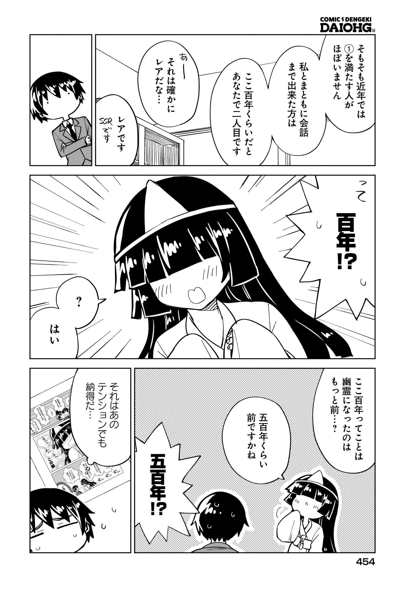Watashi wo Yashinatte! Yuusha-Sama Chapter 8 10ページ