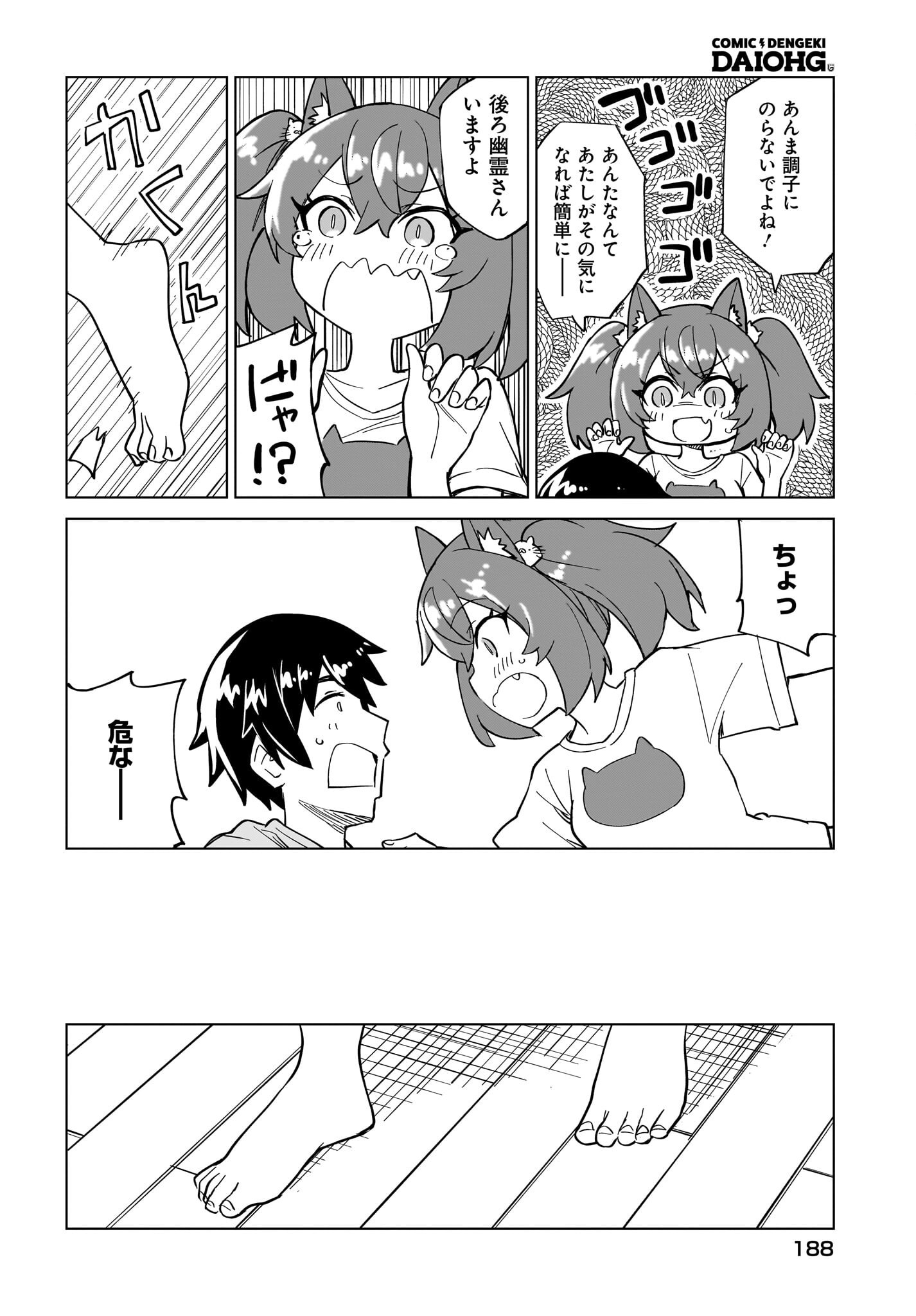 Watashi wo Yashinatte! Yuusha-Sama Chapter 9 16ページ