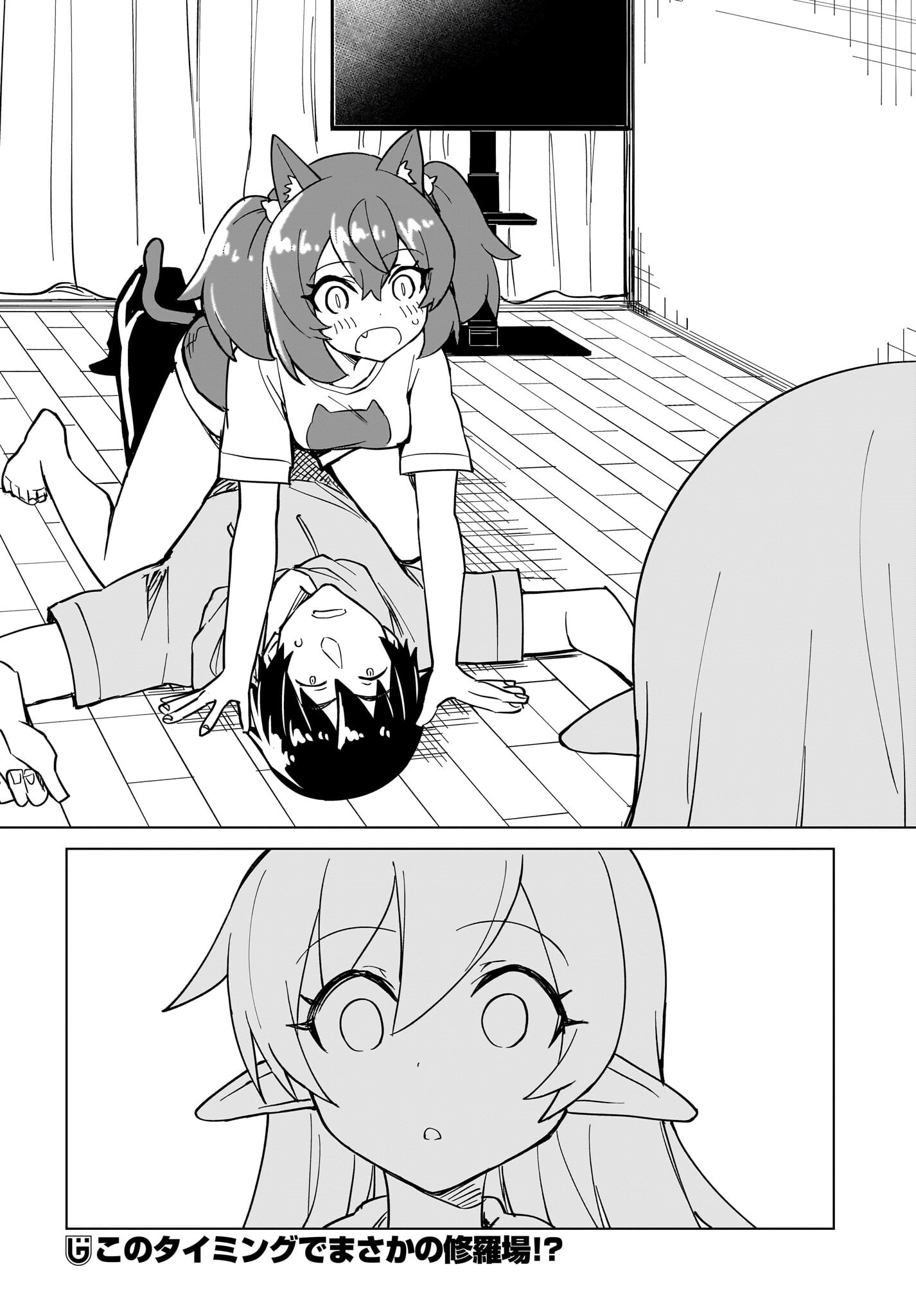 Watashi wo Yashinatte! Yuusha-Sama Chapter 9 18ページ