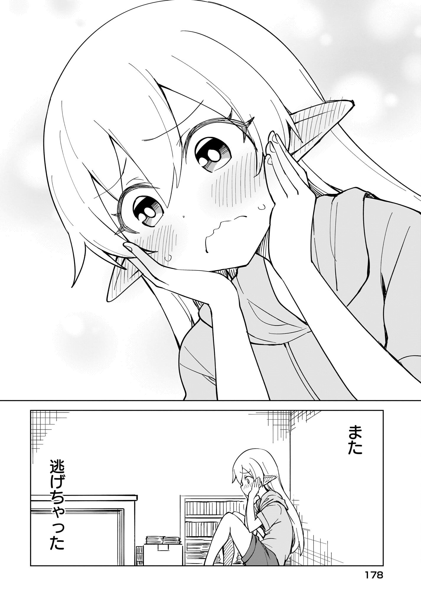 Watashi wo Yashinatte! Yuusha-Sama Chapter 9 6ページ