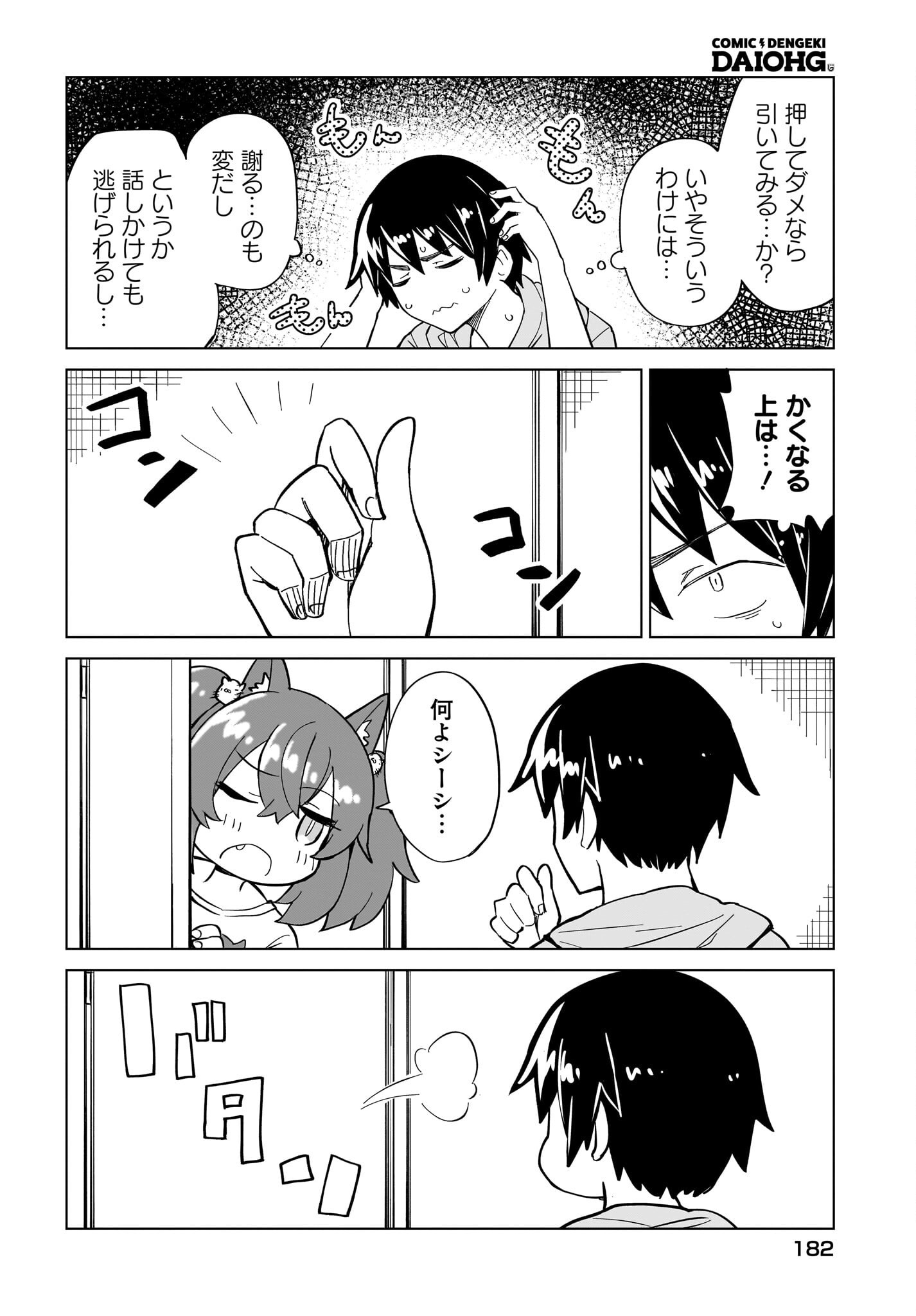 Watashi wo Yashinatte! Yuusha-Sama Chapter 9 10ページ