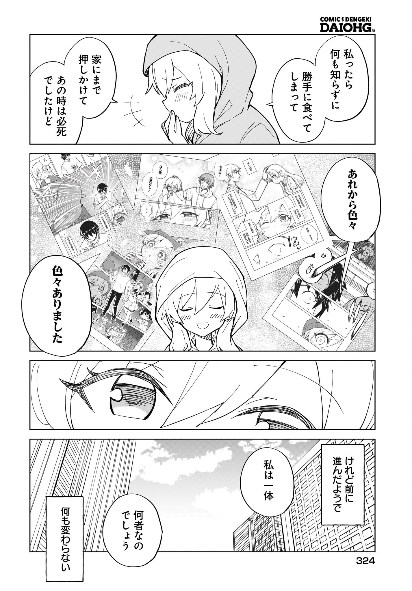 Watashi wo Yashinatte! Yuusha-Sama Chapter 10 16ページ