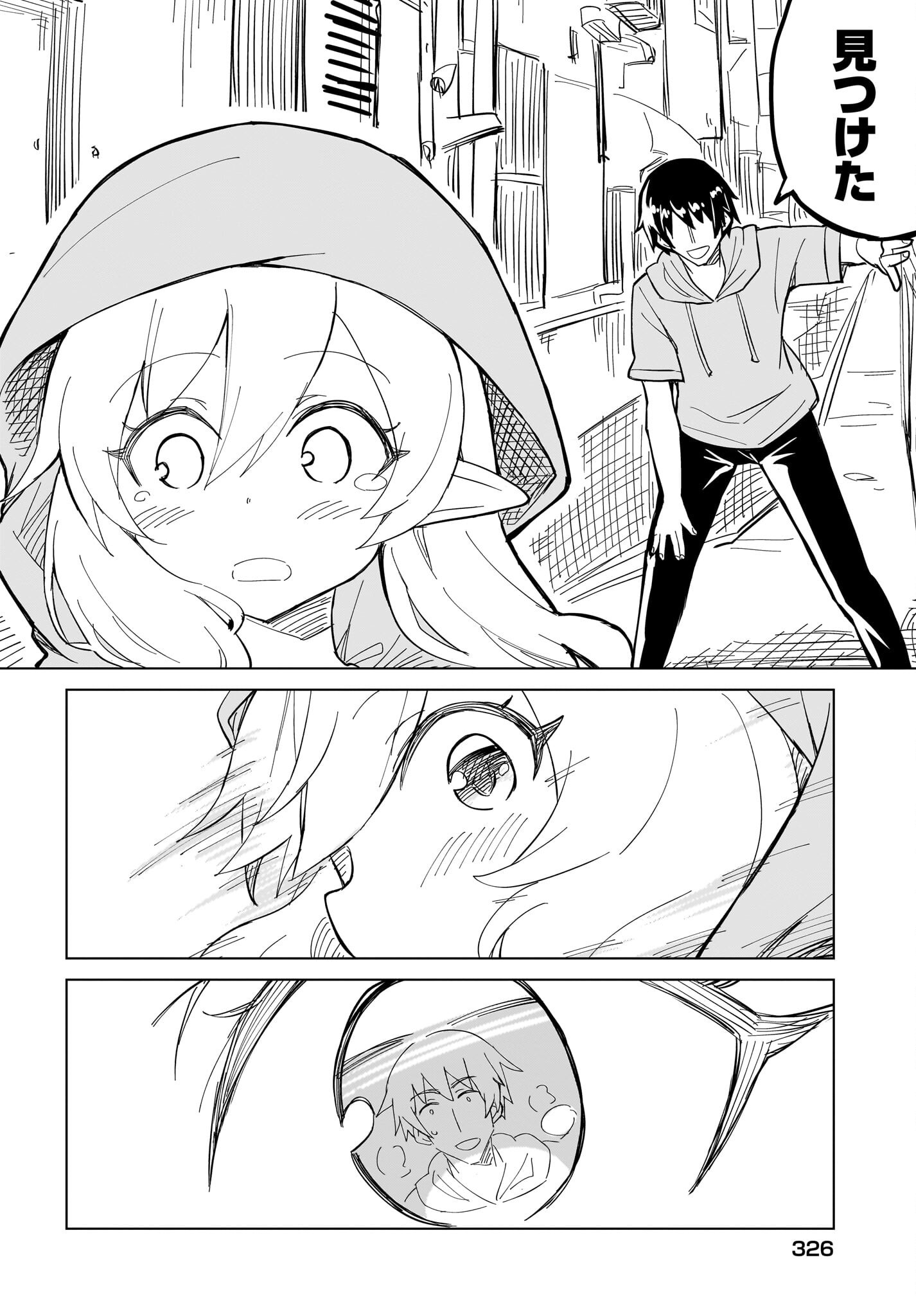 Watashi wo Yashinatte! Yuusha-Sama Chapter 10 18ページ