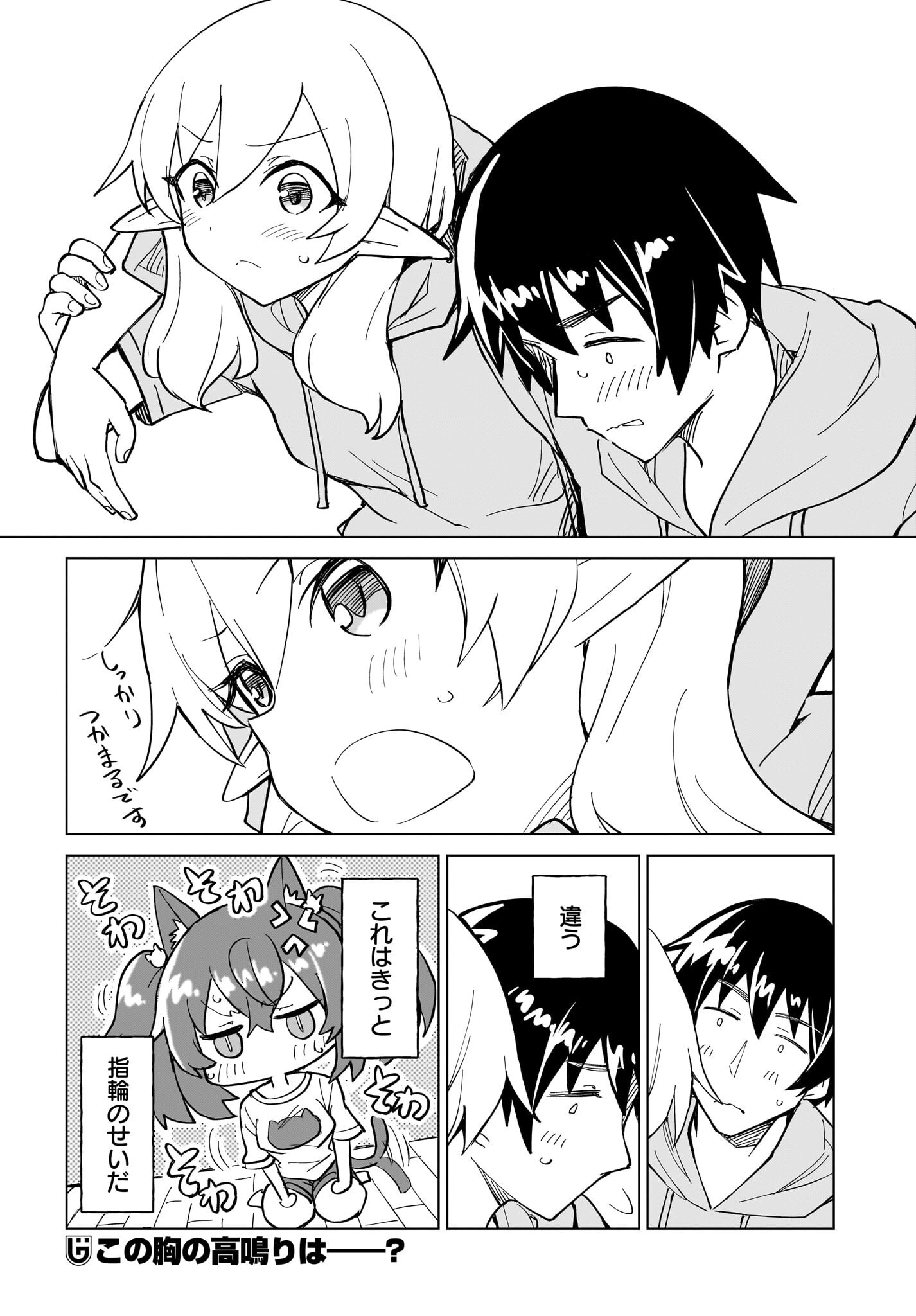 Watashi wo Yashinatte! Yuusha-Sama Chapter 10 22ページ