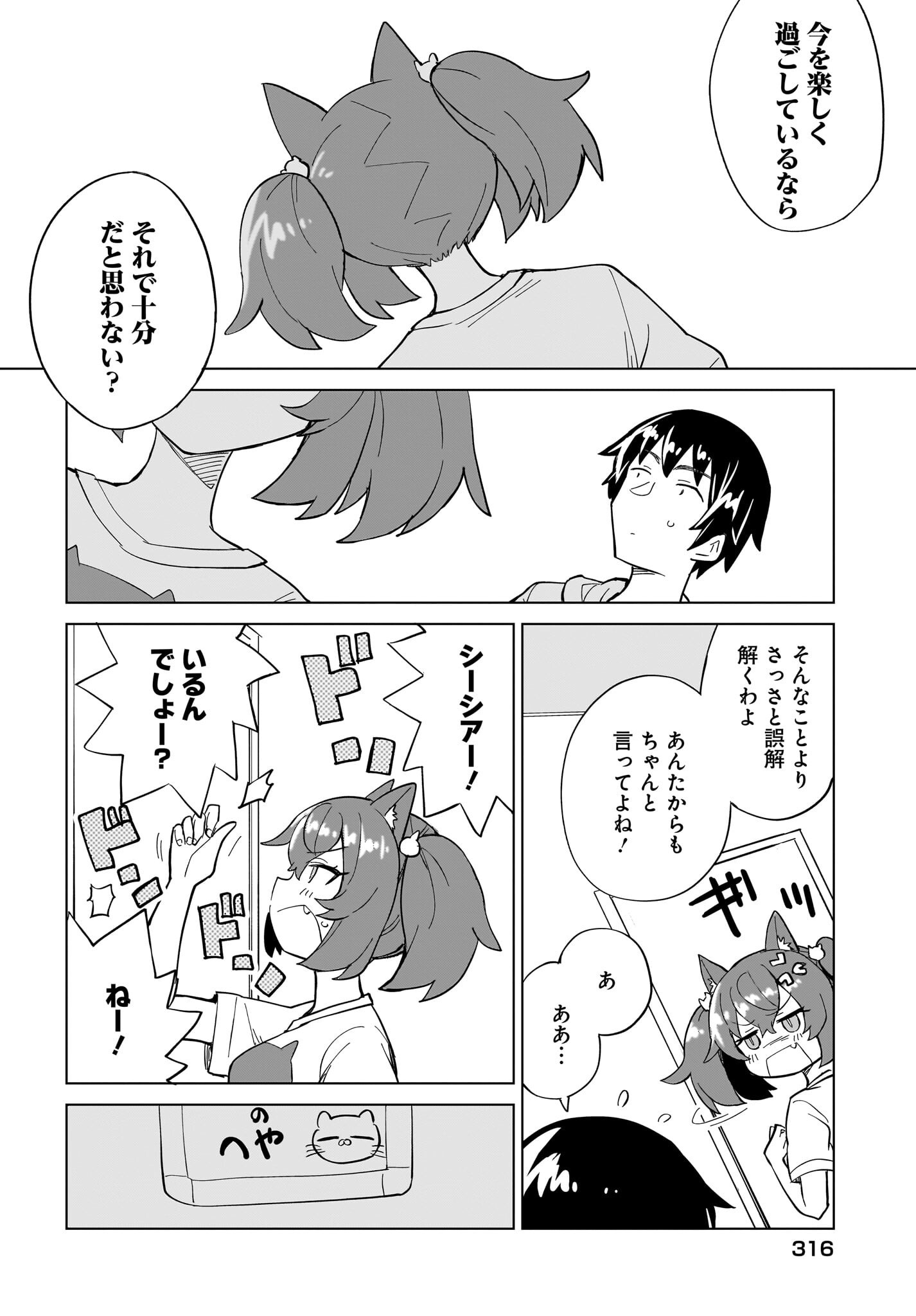 Watashi wo Yashinatte! Yuusha-Sama Chapter 10 8ページ