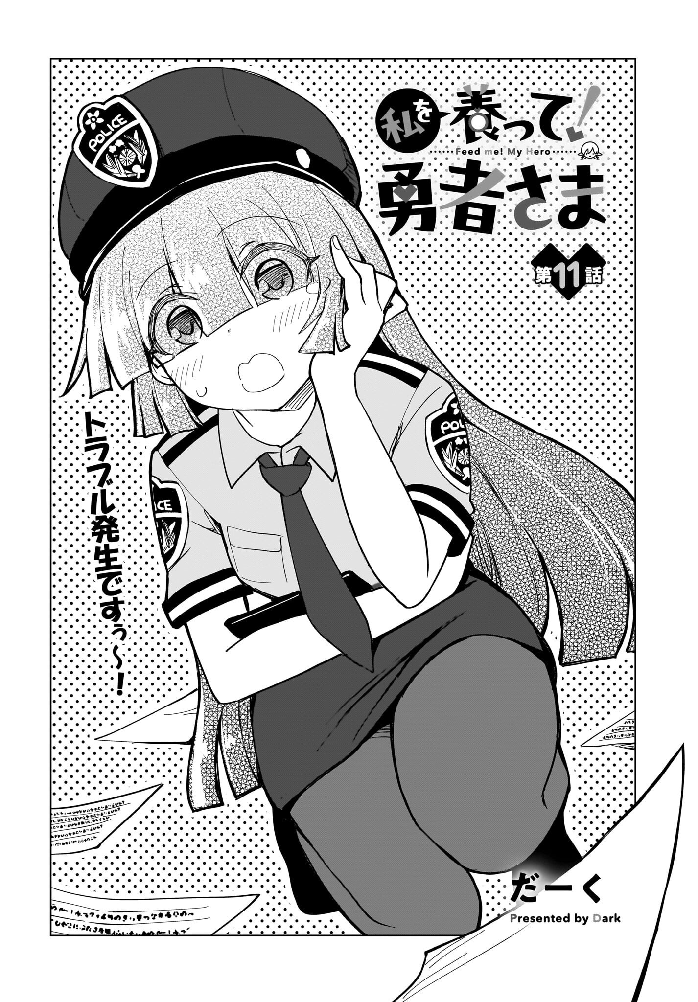 Watashi wo Yashinatte! Yuusha-Sama Chapter 11 2ページ