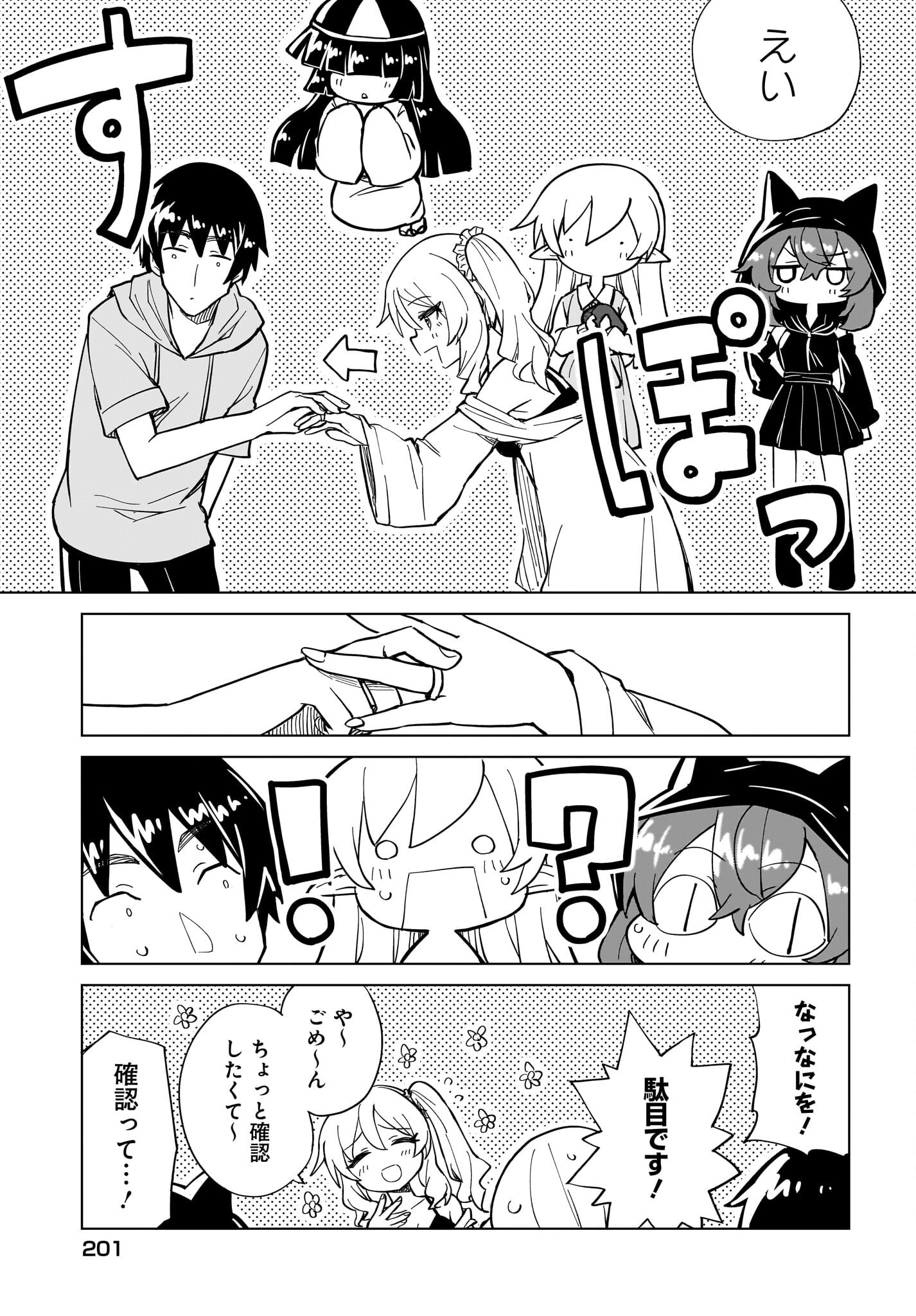 Watashi wo Yashinatte! Yuusha-Sama Chapter 13 17ページ