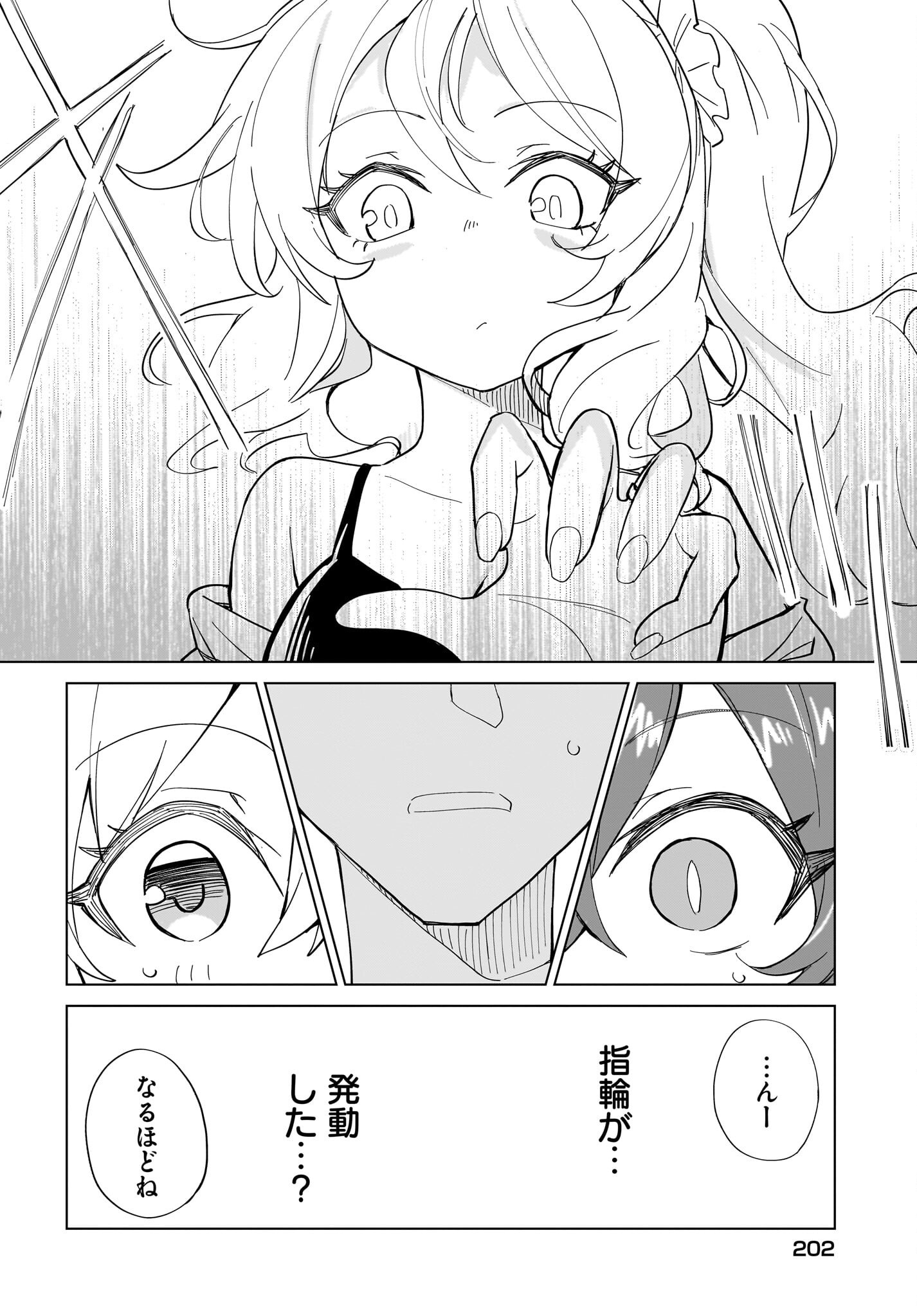 Watashi wo Yashinatte! Yuusha-Sama Chapter 13 18ページ