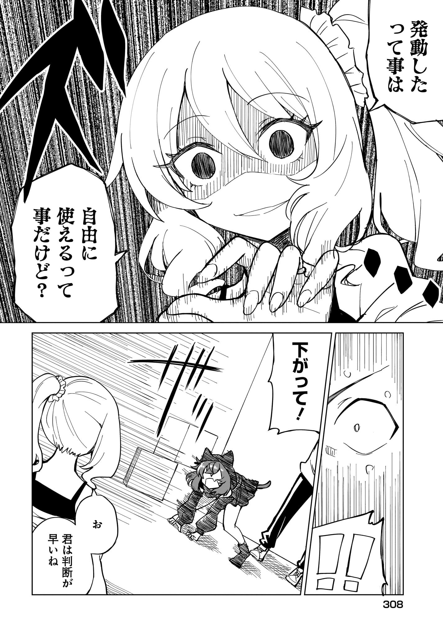 Watashi wo Yashinatte! Yuusha-Sama Chapter 14 4ページ
