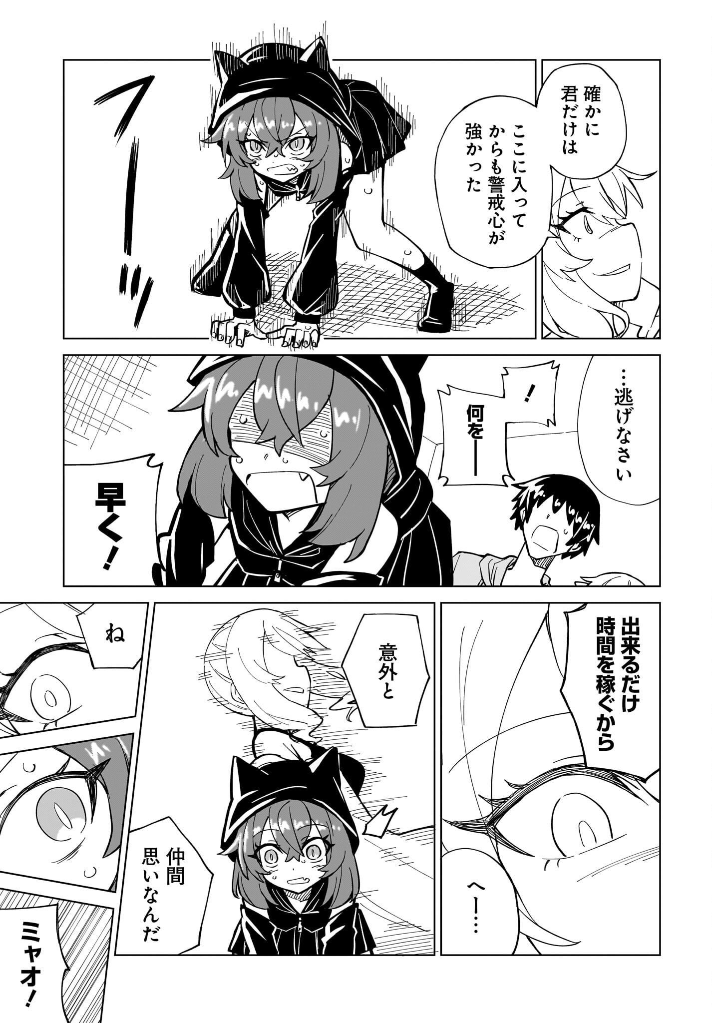 Watashi wo Yashinatte! Yuusha-Sama Chapter 14 5ページ