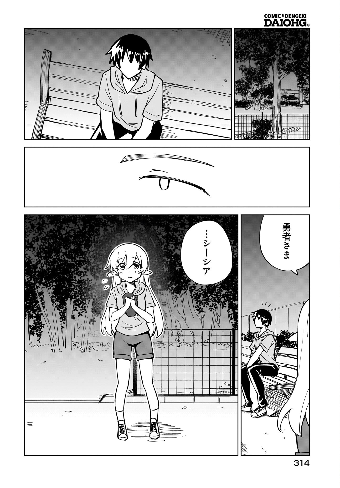 Watashi wo Yashinatte! Yuusha-Sama Chapter 14 10ページ