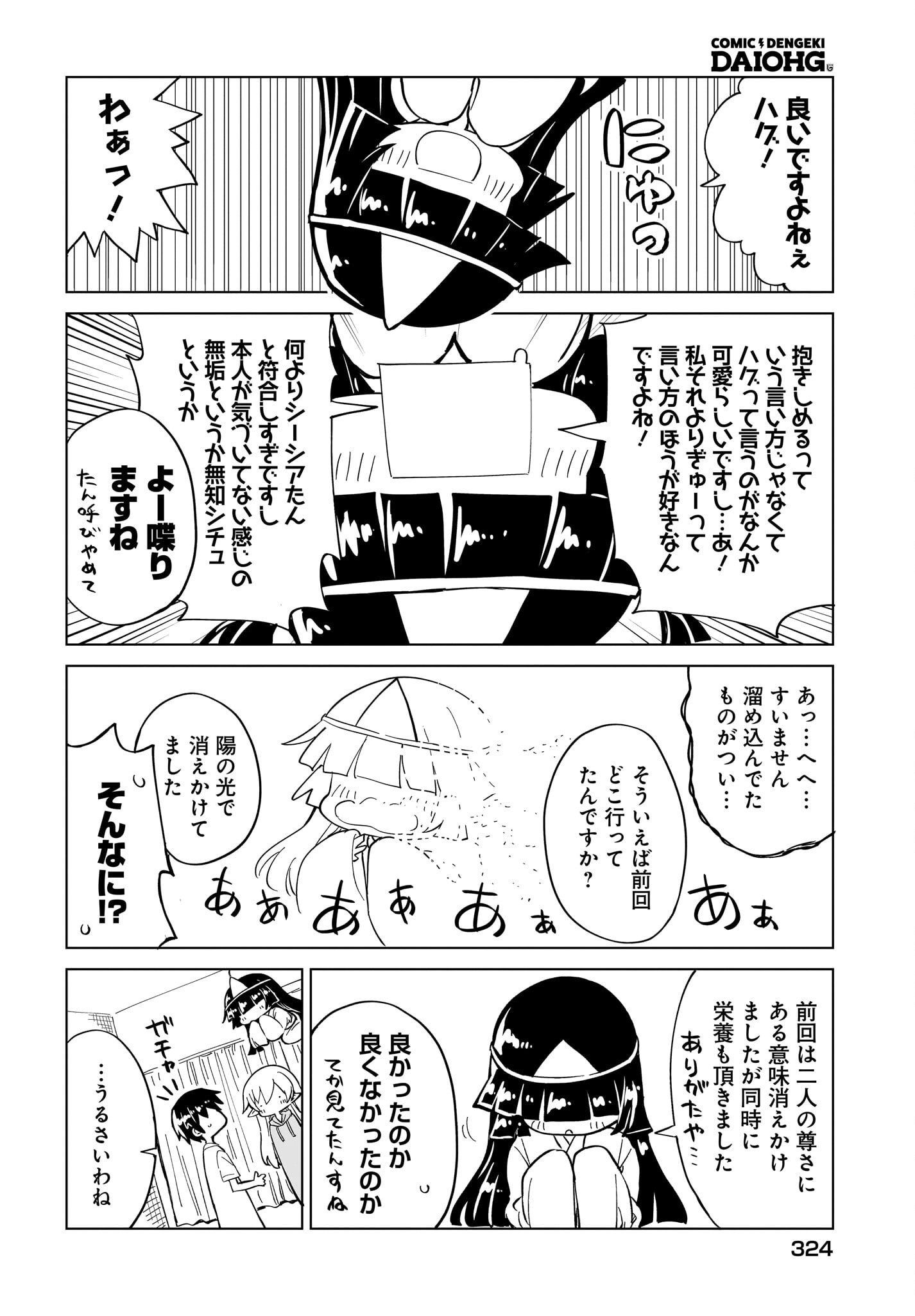 Watashi wo Yashinatte! Yuusha-Sama Chapter 15 4ページ