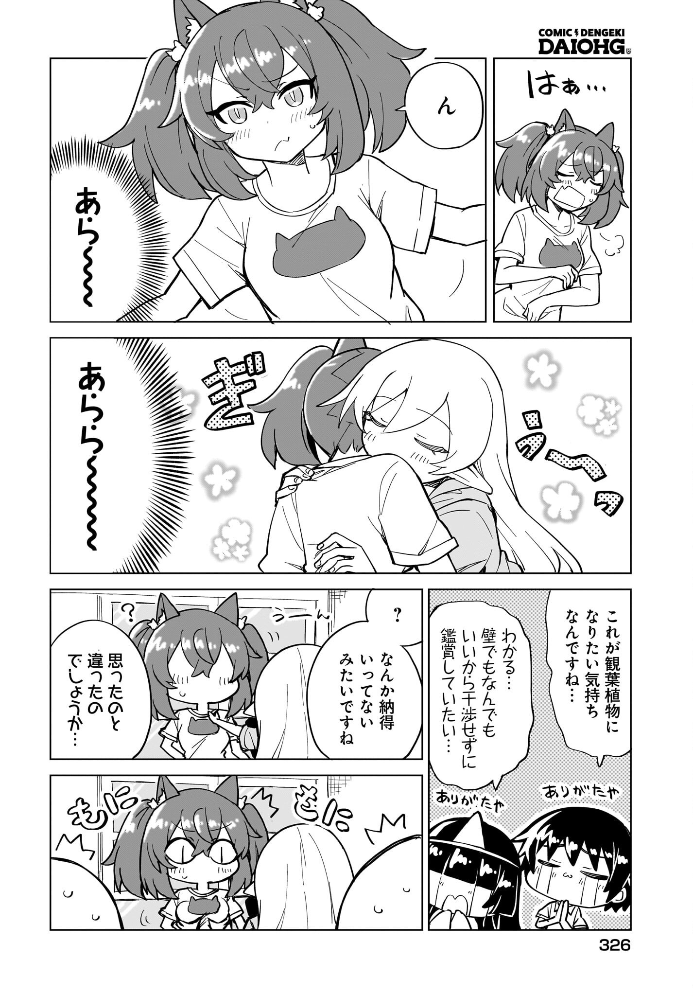 Watashi wo Yashinatte! Yuusha-Sama Chapter 15 6ページ