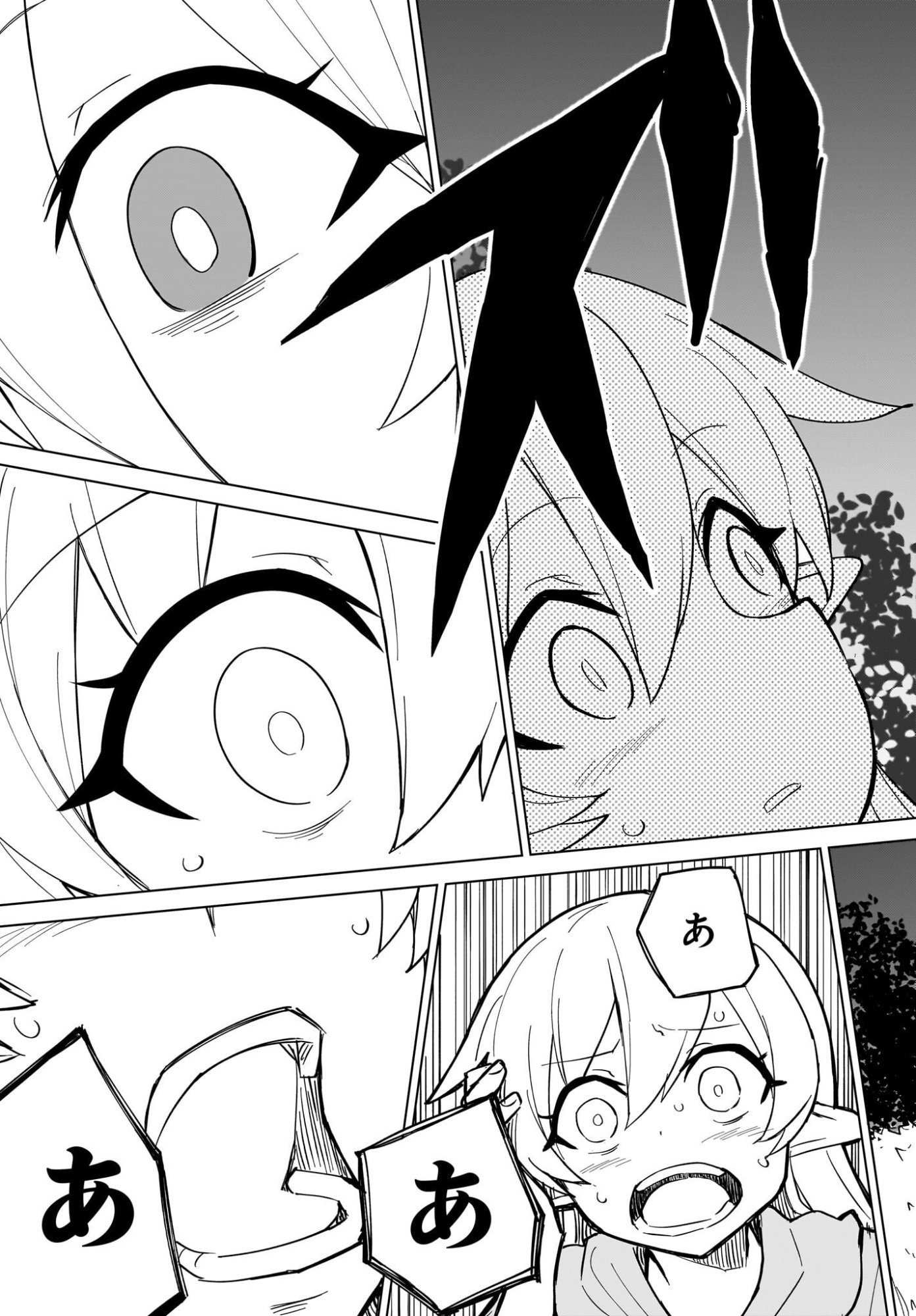 Watashi wo Yashinatte! Yuusha-Sama Chapter 16 13ページ