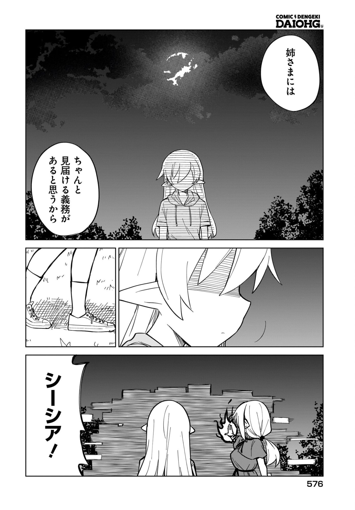 Watashi wo Yashinatte! Yuusha-Sama Chapter 16 22ページ
