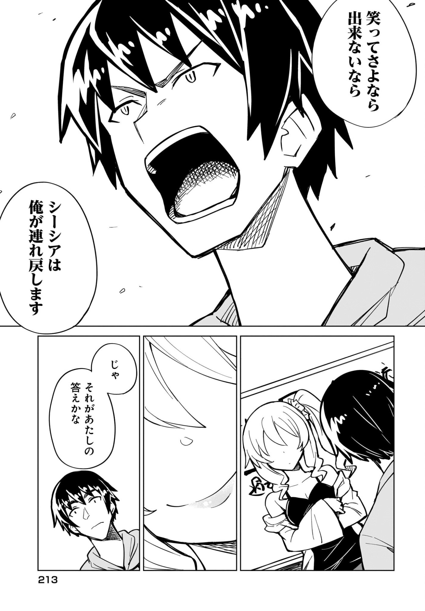 Watashi wo Yashinatte! Yuusha-Sama Chapter 17 15ページ
