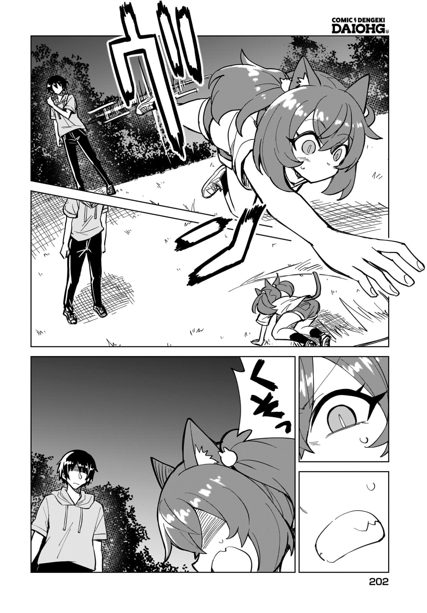 Watashi wo Yashinatte! Yuusha-Sama Chapter 17 4ページ