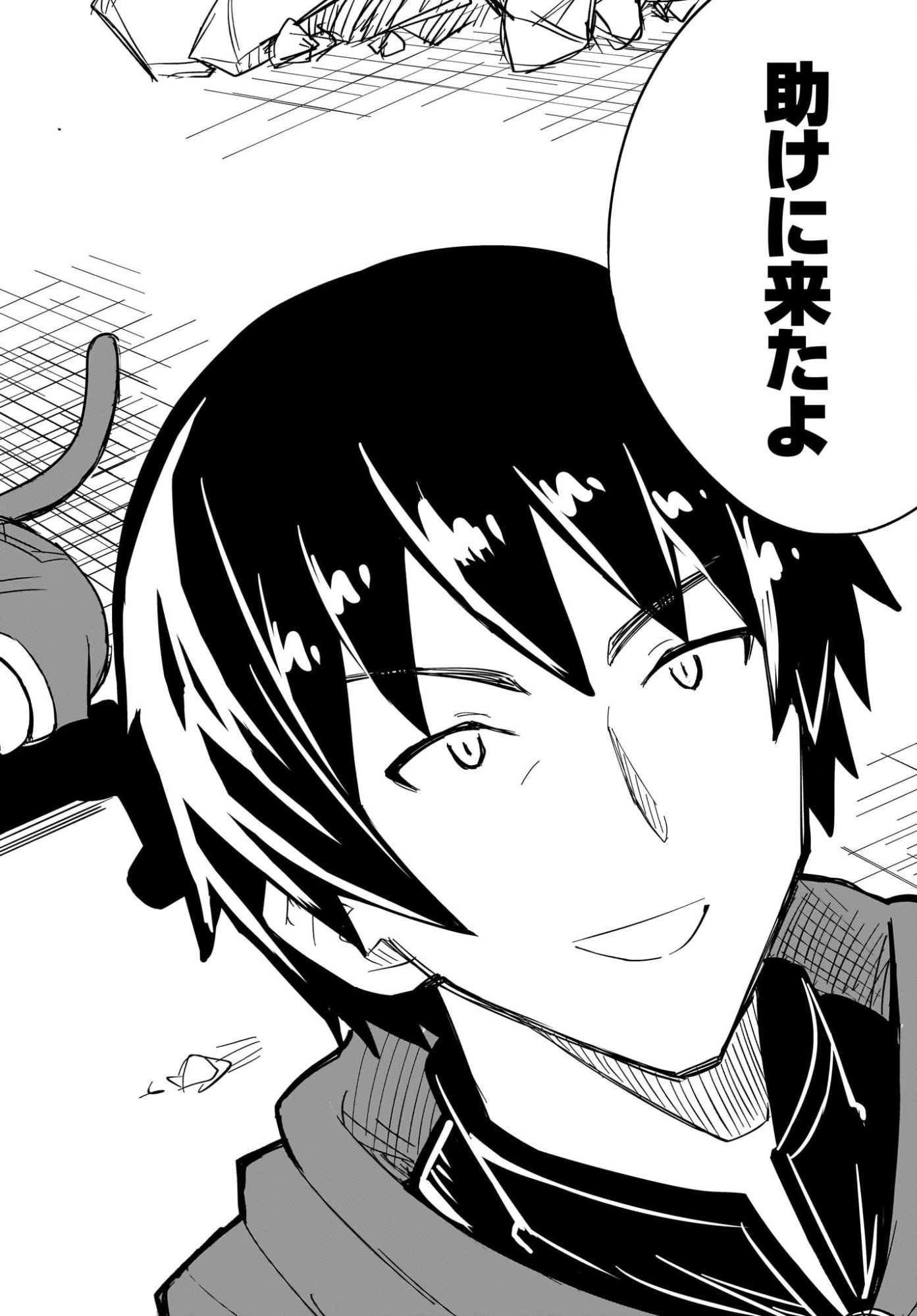 Watashi wo Yashinatte! Yuusha-Sama Chapter 18 22ページ