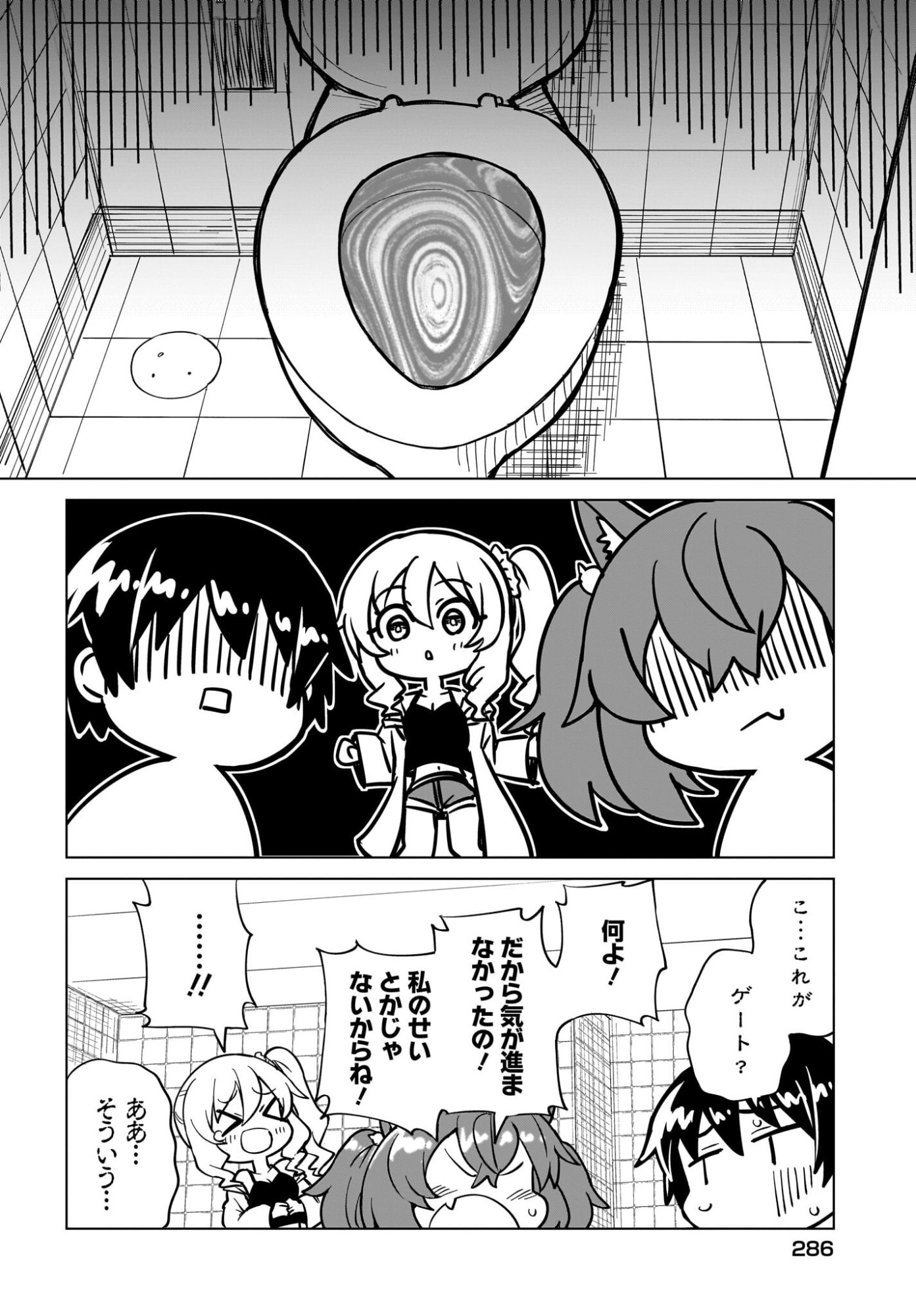 Watashi wo Yashinatte! Yuusha-Sama Chapter 18 8ページ