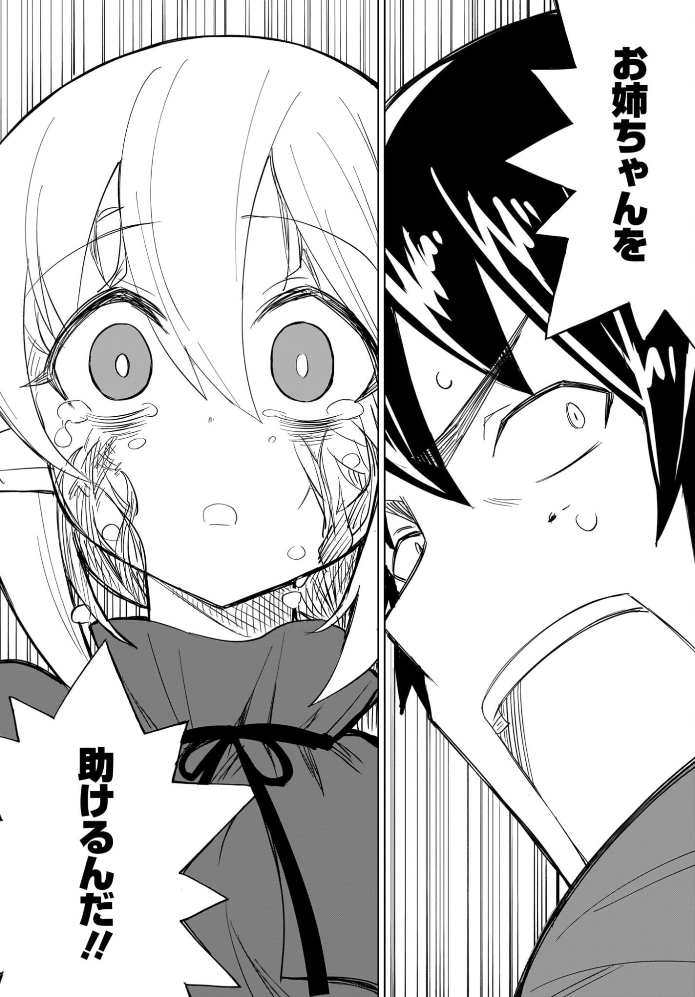 Watashi wo Yashinatte! Yuusha-Sama Chapter 19 24ページ